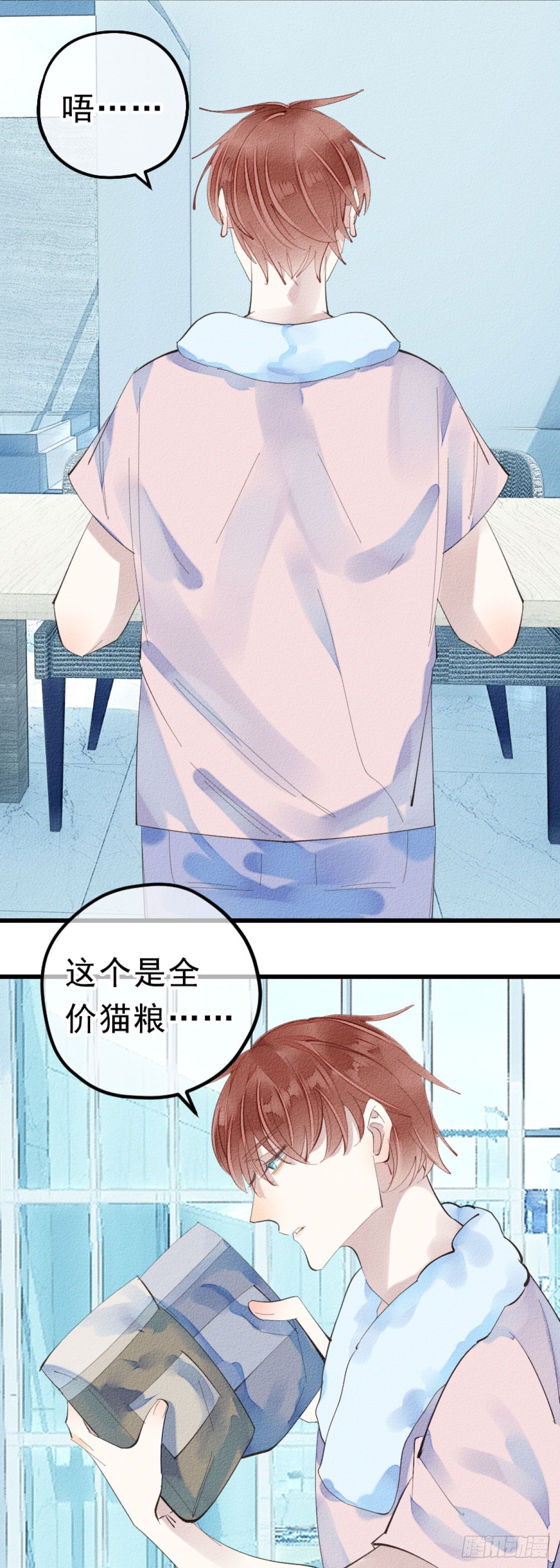 《我捡的流浪猫变成人了？》5.终于把小猫咪拐回家了！ 第2页