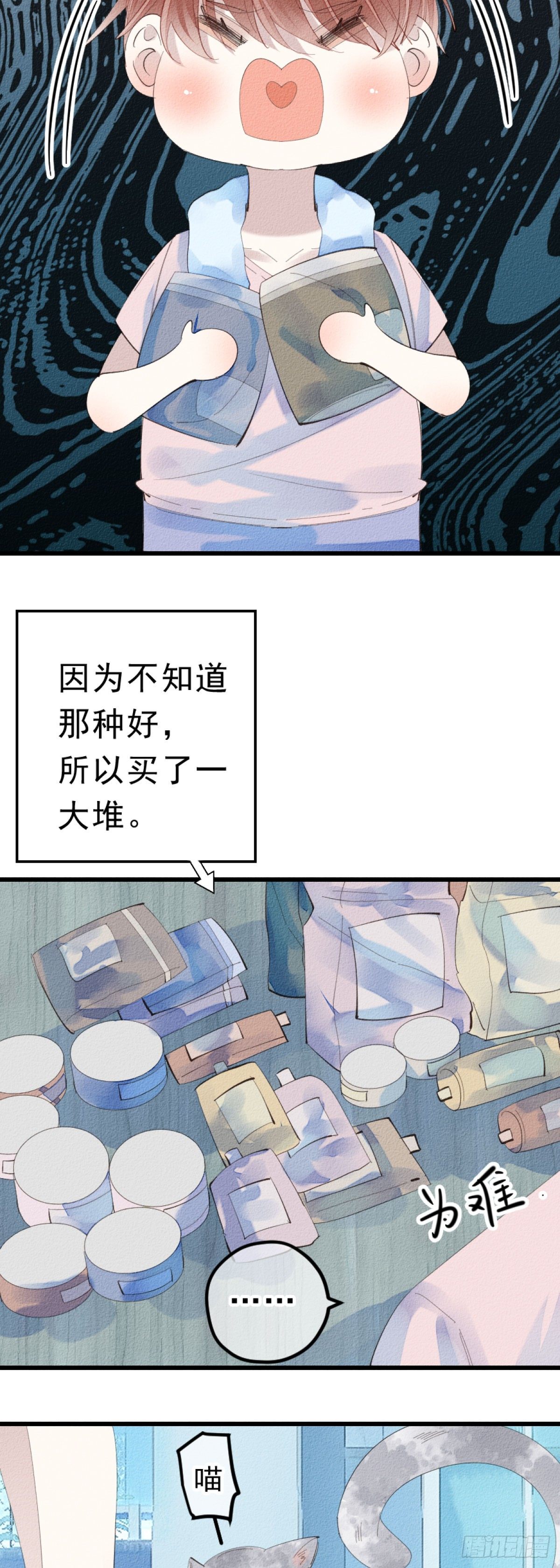《我捡的流浪猫变成人了？》5.终于把小猫咪拐回家了！ 第4页
