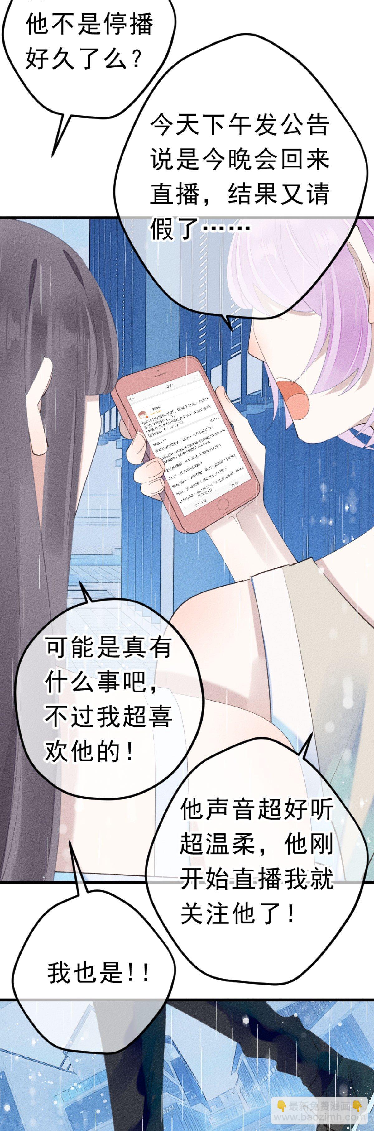 《我捡的流浪猫变成人了？》4.别怕，很快就到家了！ 第2页