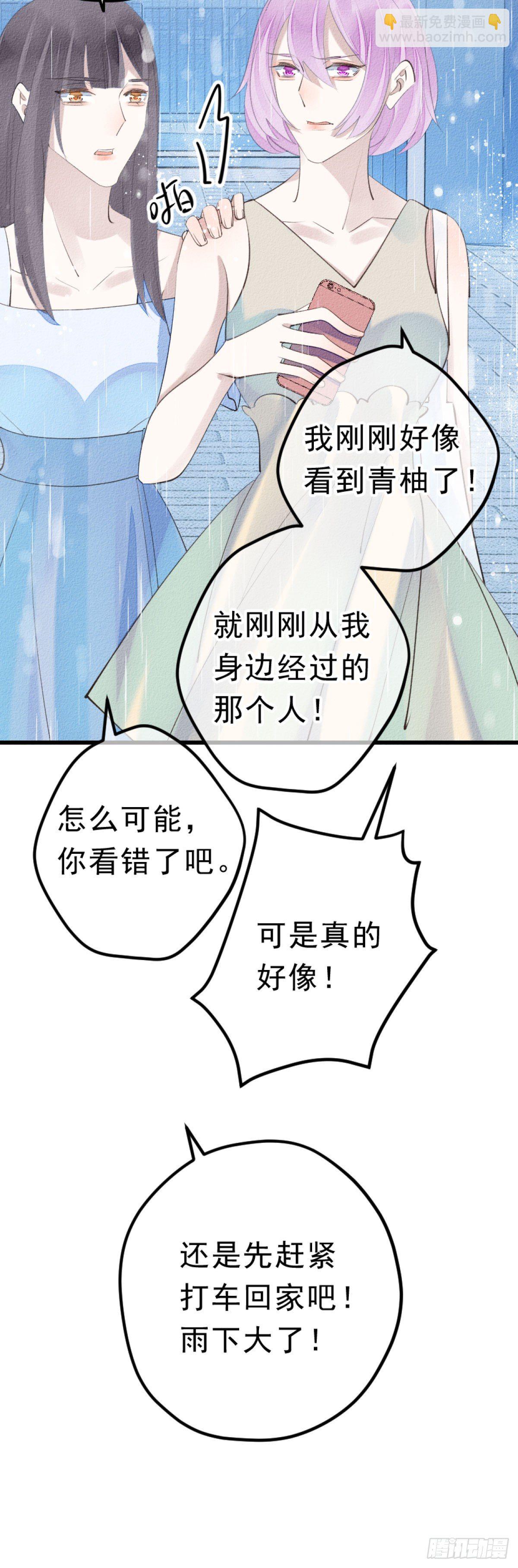 《我捡的流浪猫变成人了？》4.别怕，很快就到家了！ 第5页