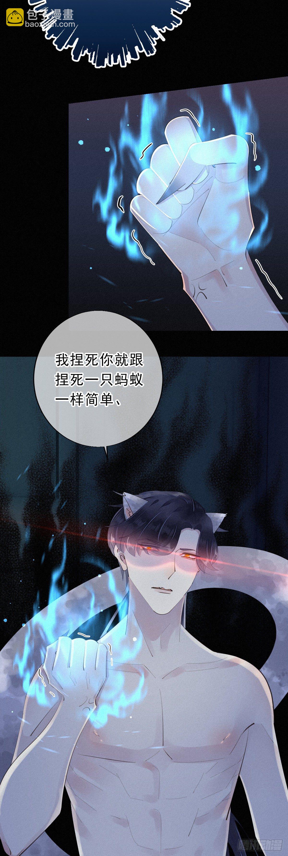 《我捡的流浪猫变成人了？》10.梦醒？ 第4页