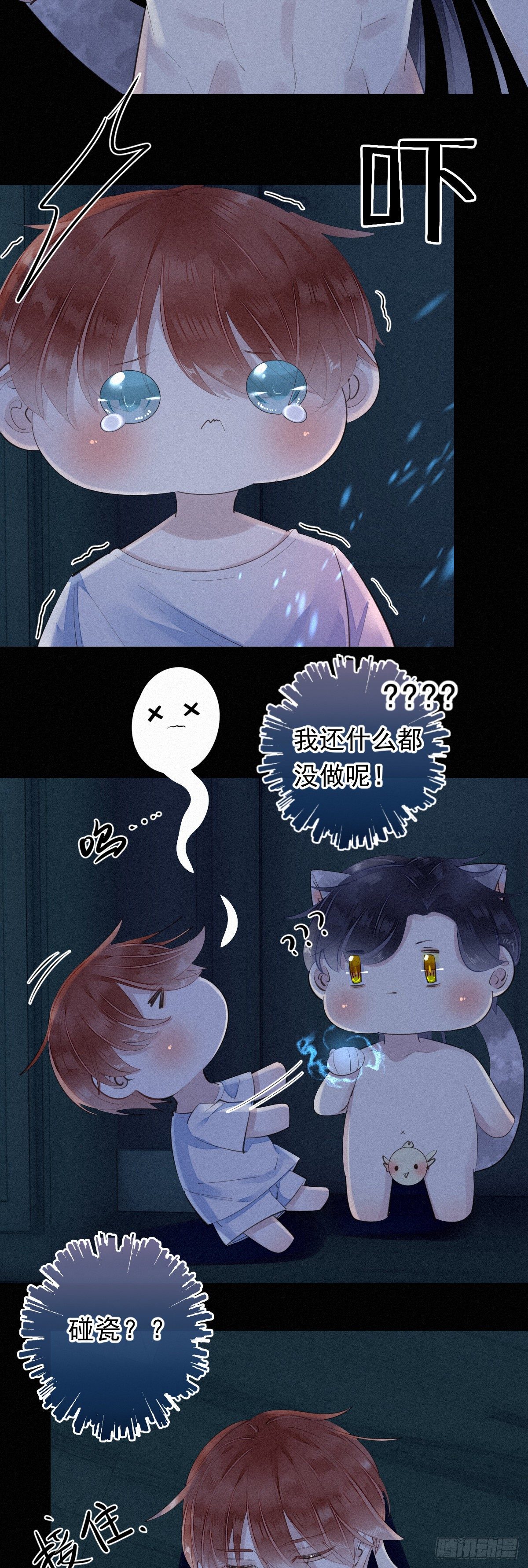 《我捡的流浪猫变成人了？》10.梦醒？ 第5页