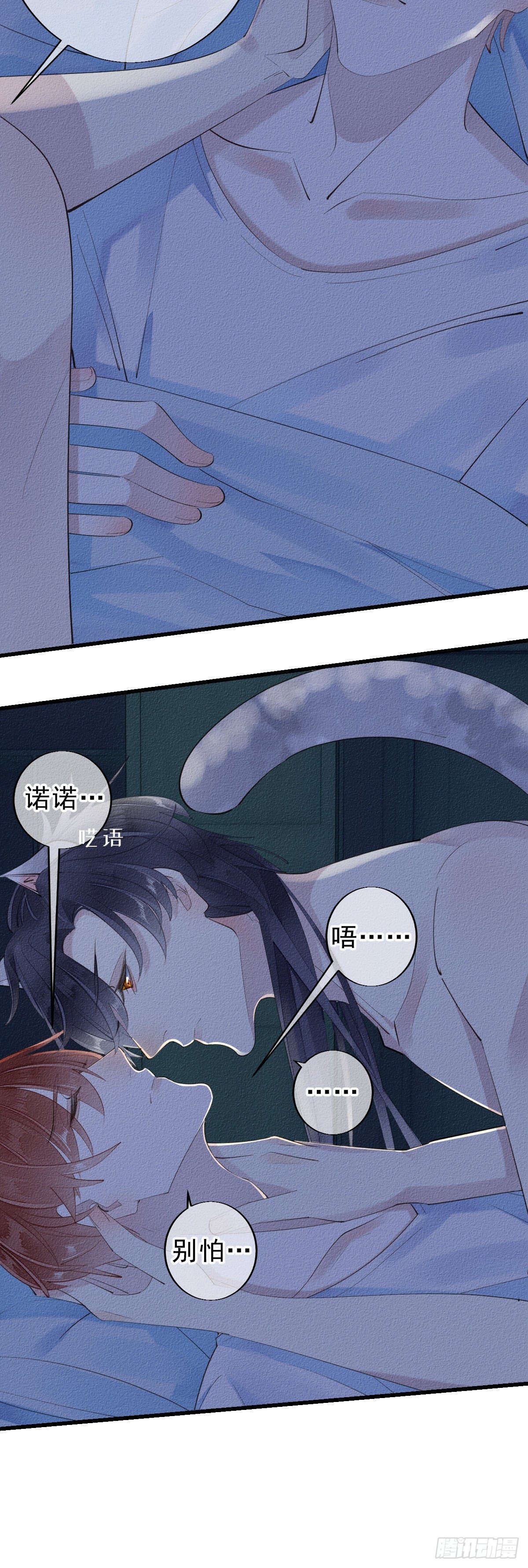 《我捡的流浪猫变成人了？》8.拿回属于我的东西。 第6页