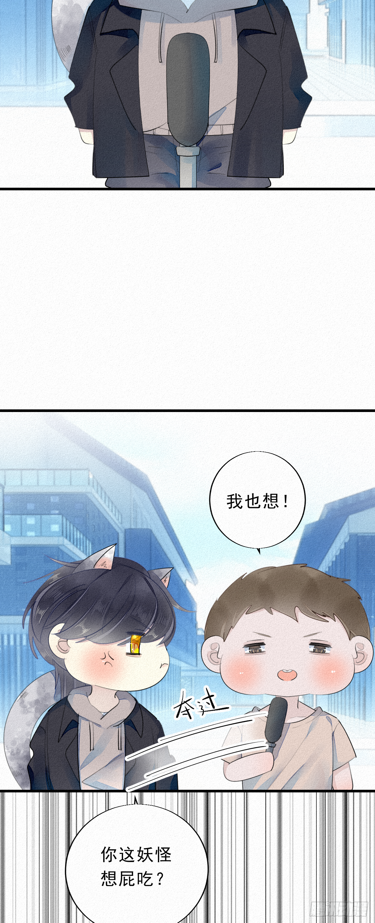 《我捡的流浪猫变成人了？》公告 第2页