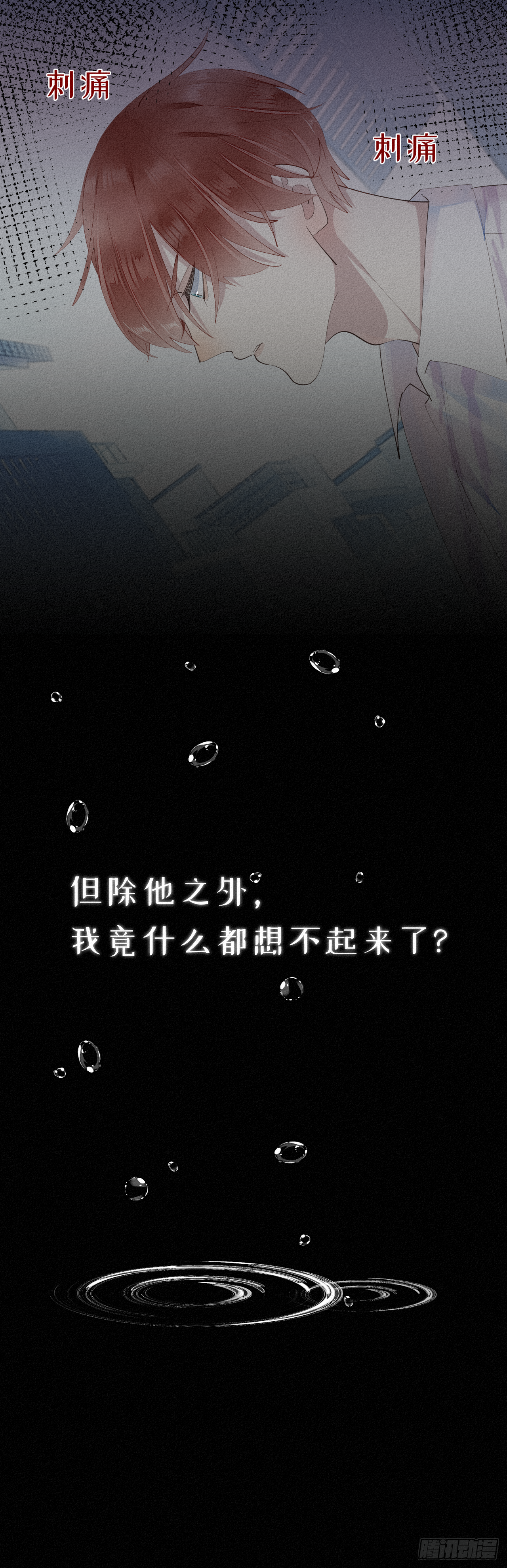 《我捡的流浪猫变成人了？》14.老同学？ 第26页