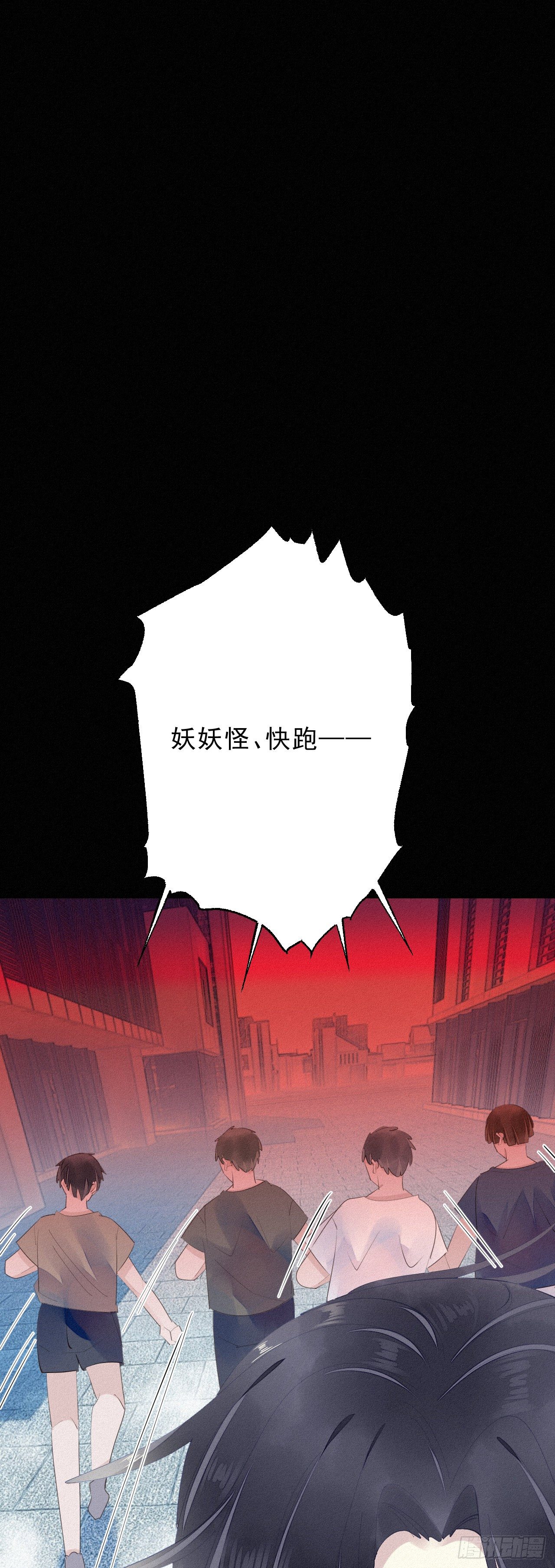 《我捡的流浪猫变成人了？》17.你们是哪只手碰了他？ 第12页