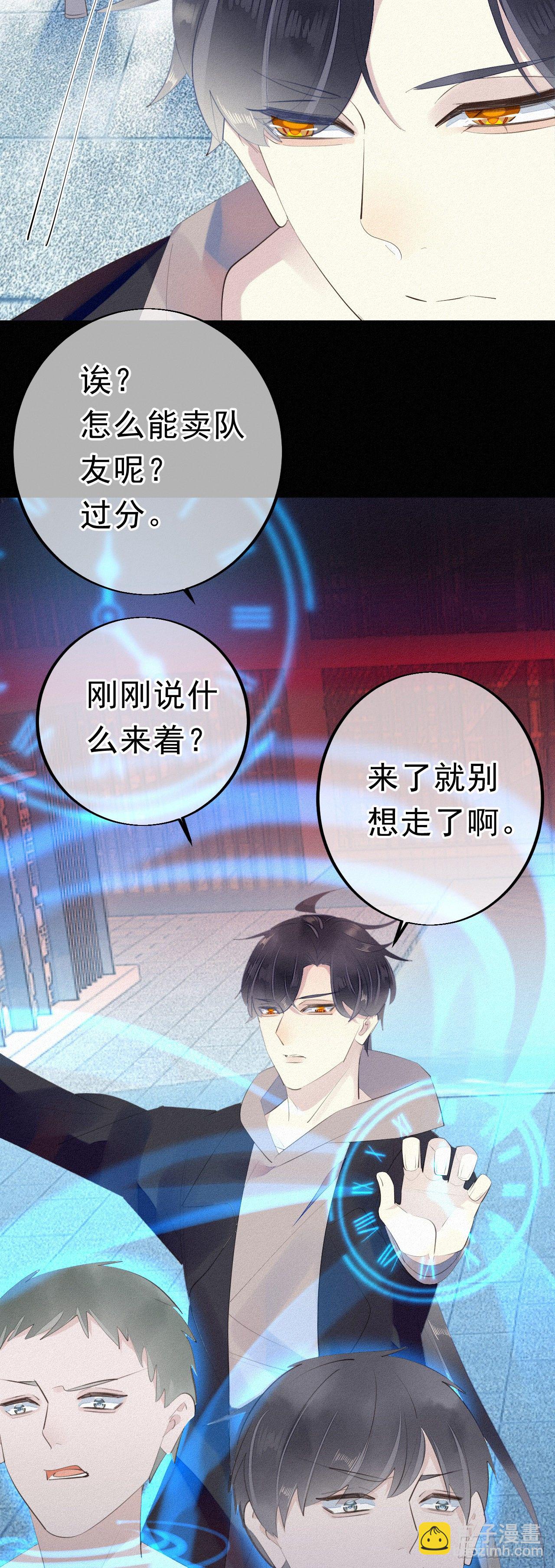 《我捡的流浪猫变成人了？》17.你们是哪只手碰了他？ 第13页