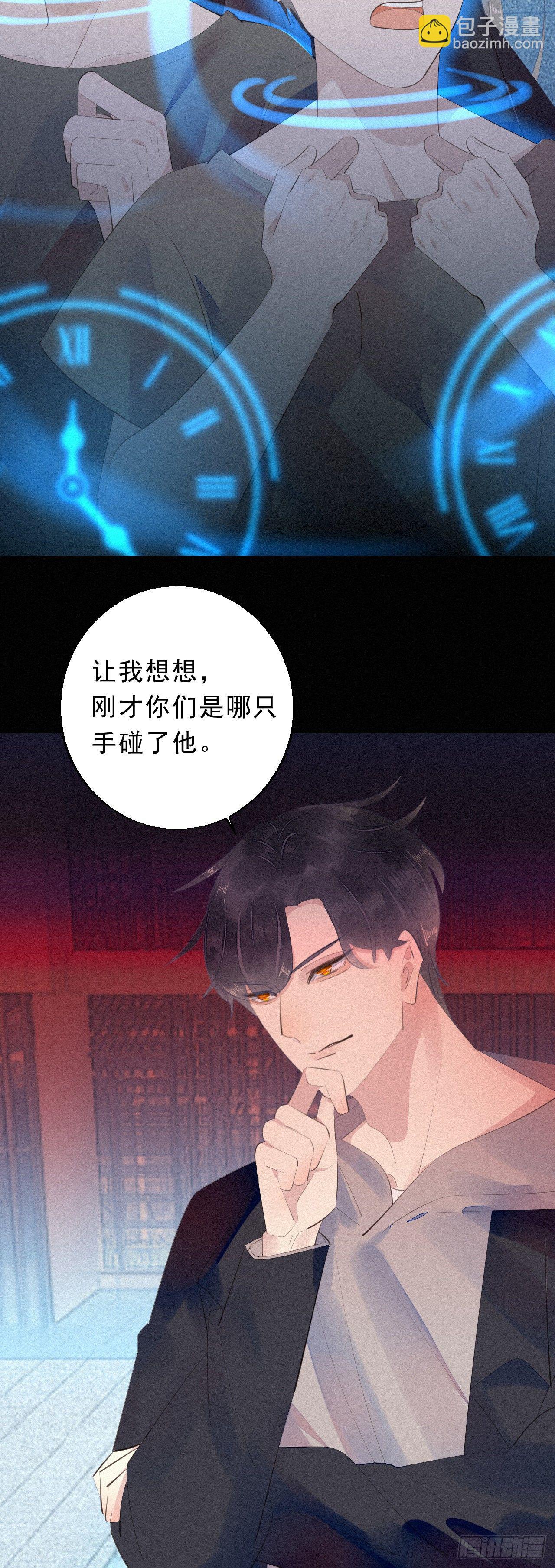 《我捡的流浪猫变成人了？》17.你们是哪只手碰了他？ 第14页