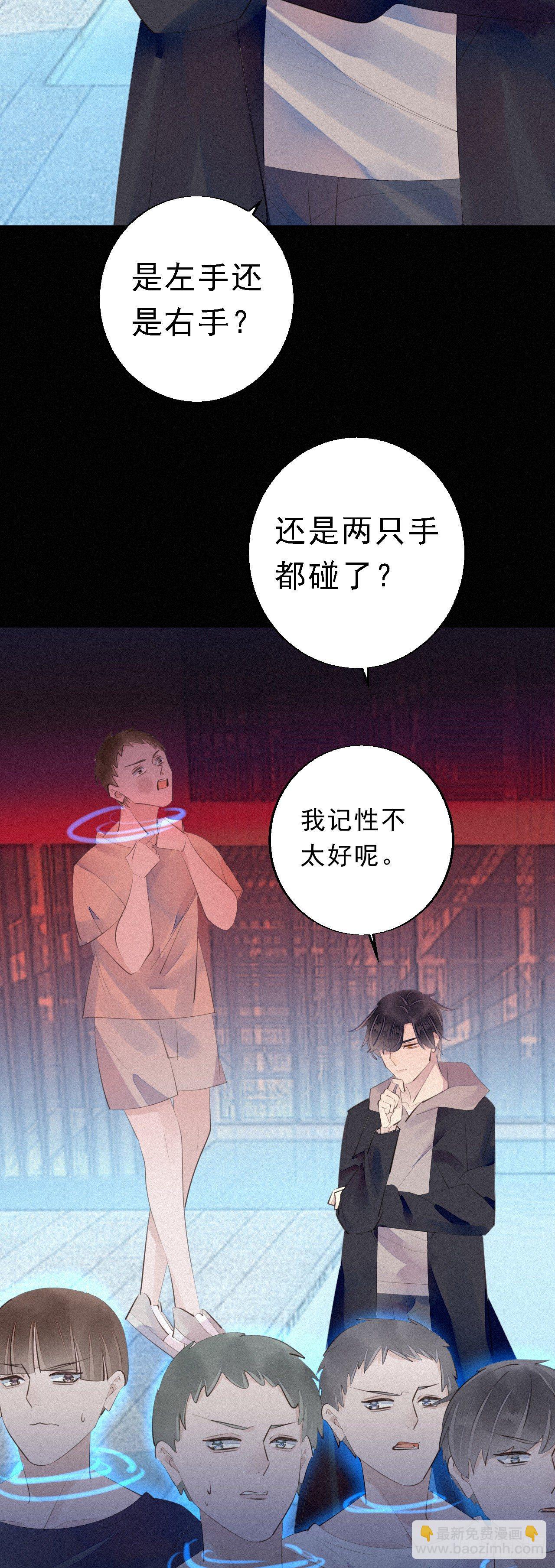 《我捡的流浪猫变成人了？》17.你们是哪只手碰了他？ 第15页