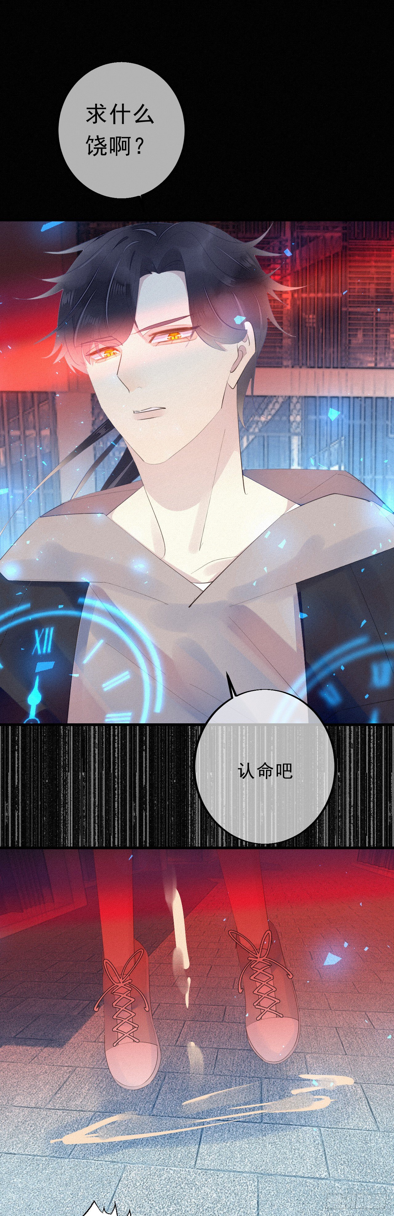 《我捡的流浪猫变成人了？》17.你们是哪只手碰了他？ 第19页
