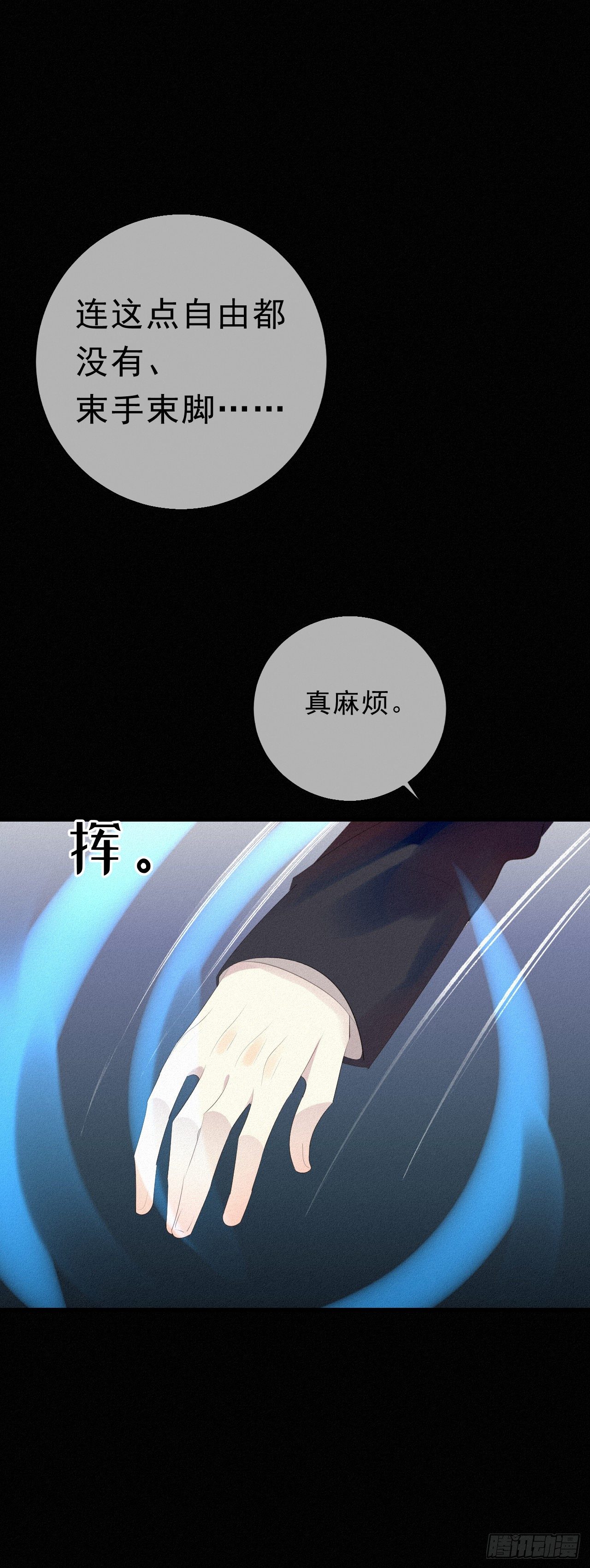 《我捡的流浪猫变成人了？》17.你们是哪只手碰了他？ 第25页