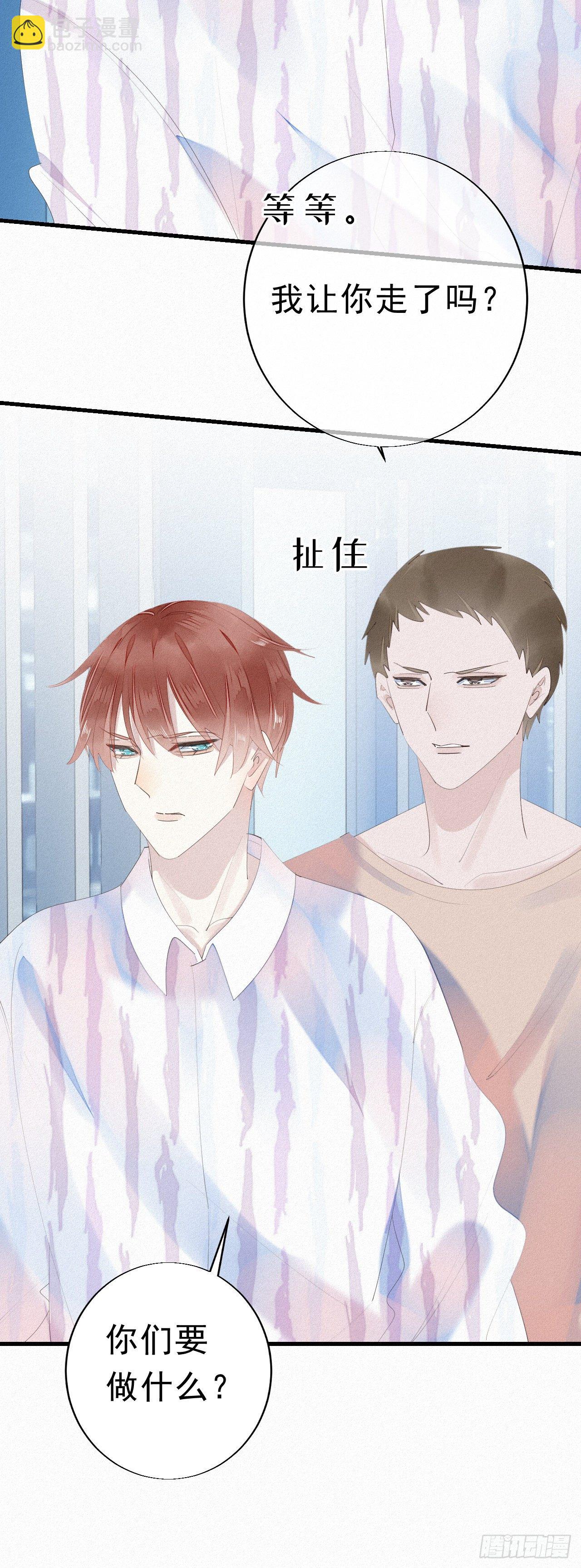 《我捡的流浪猫变成人了？》15.过去的阴影 第13页