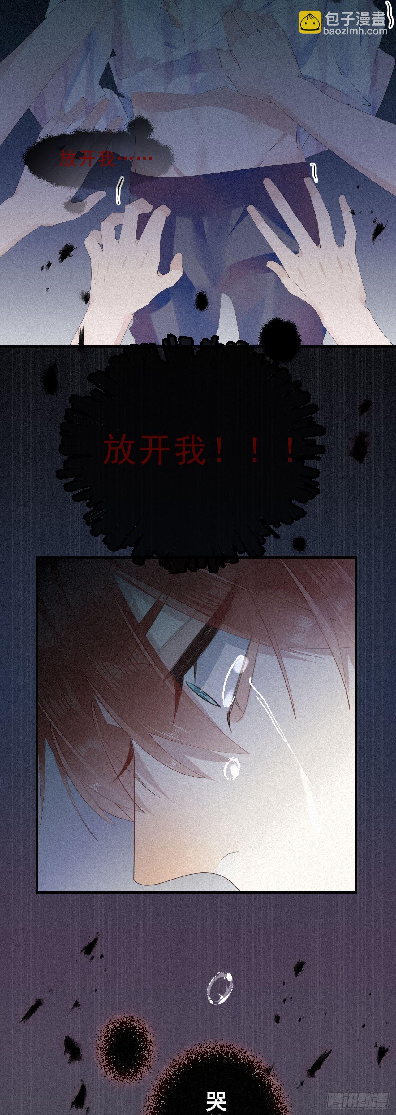 《我捡的流浪猫变成人了？》15.过去的阴影 第21页