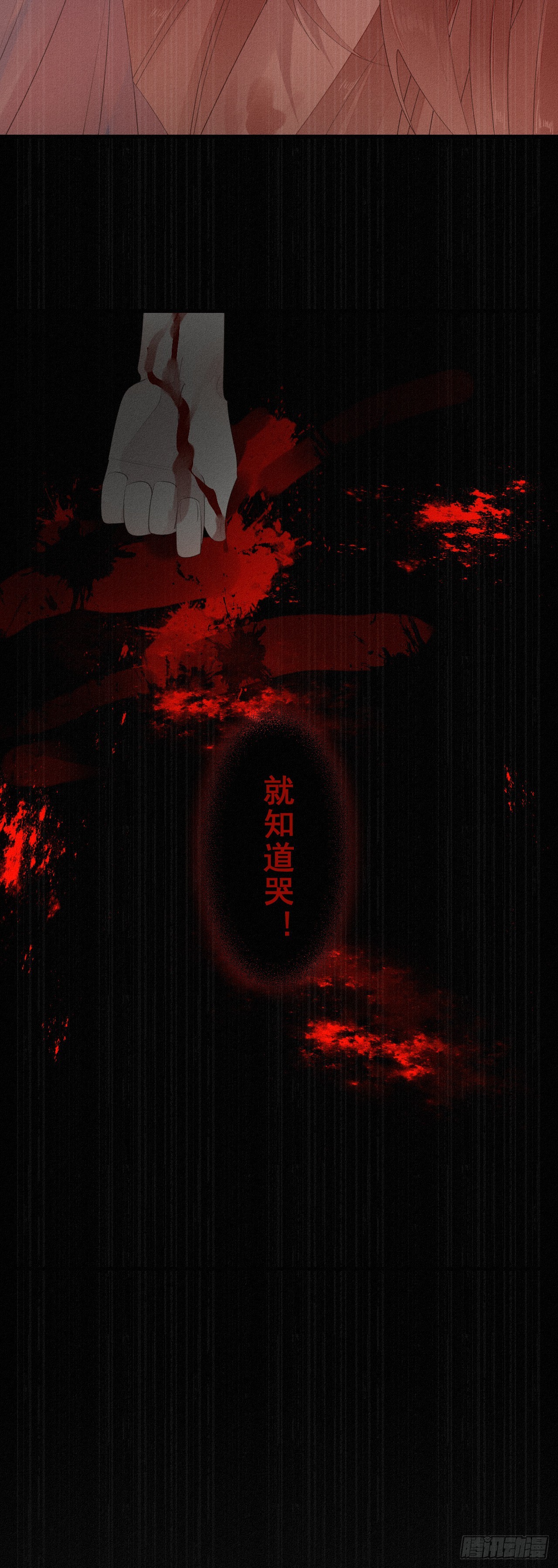 《我捡的流浪猫变成人了？》15.过去的阴影 第24页