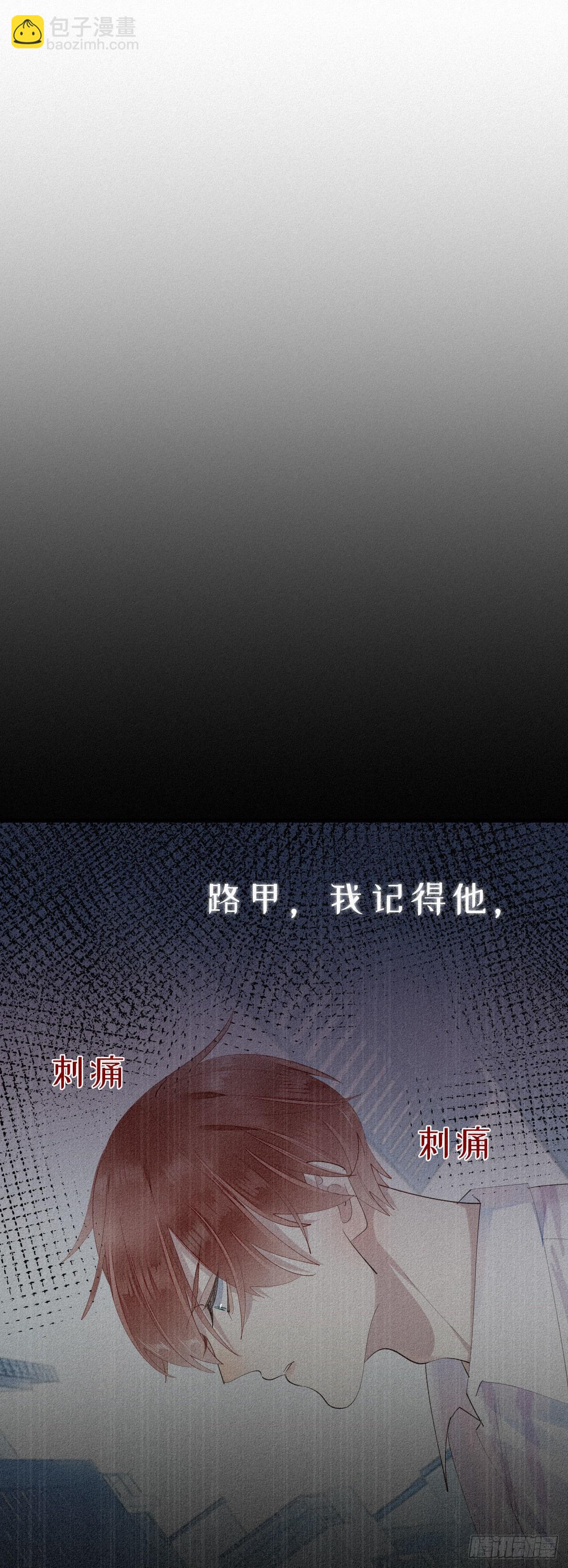 《我捡的流浪猫变成人了？》15.过去的阴影 第2页
