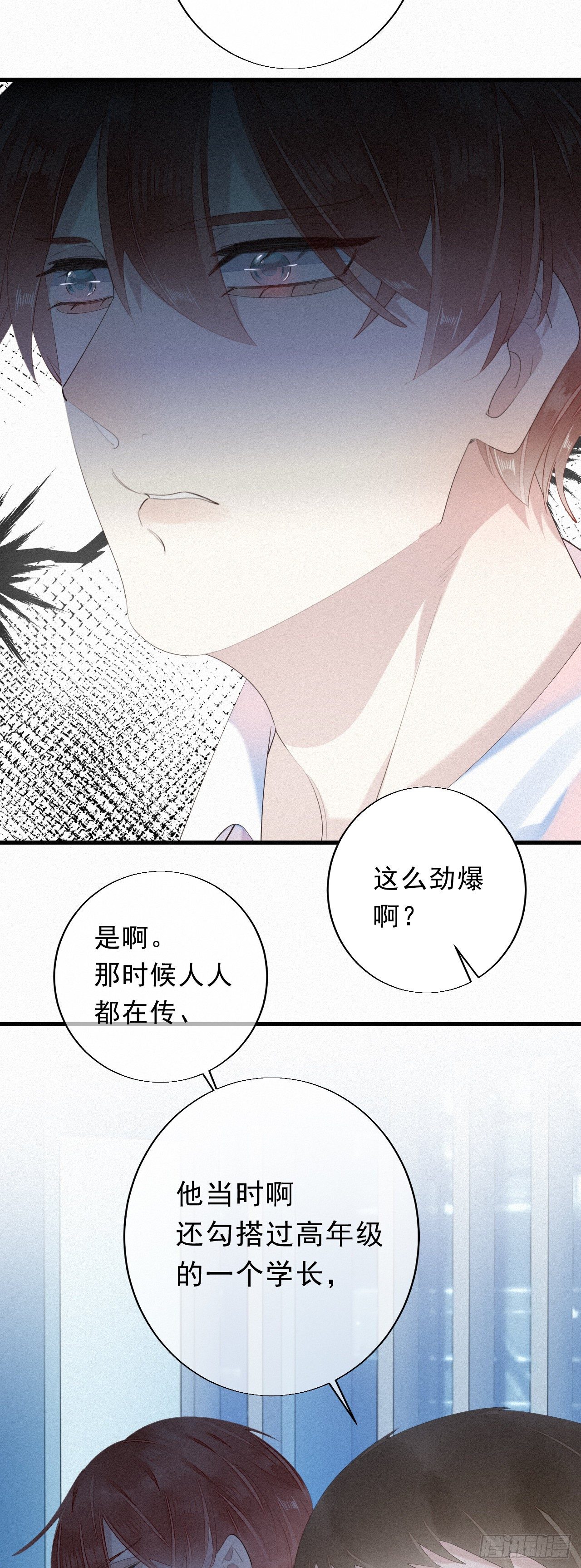 《我捡的流浪猫变成人了？》15.过去的阴影 第9页