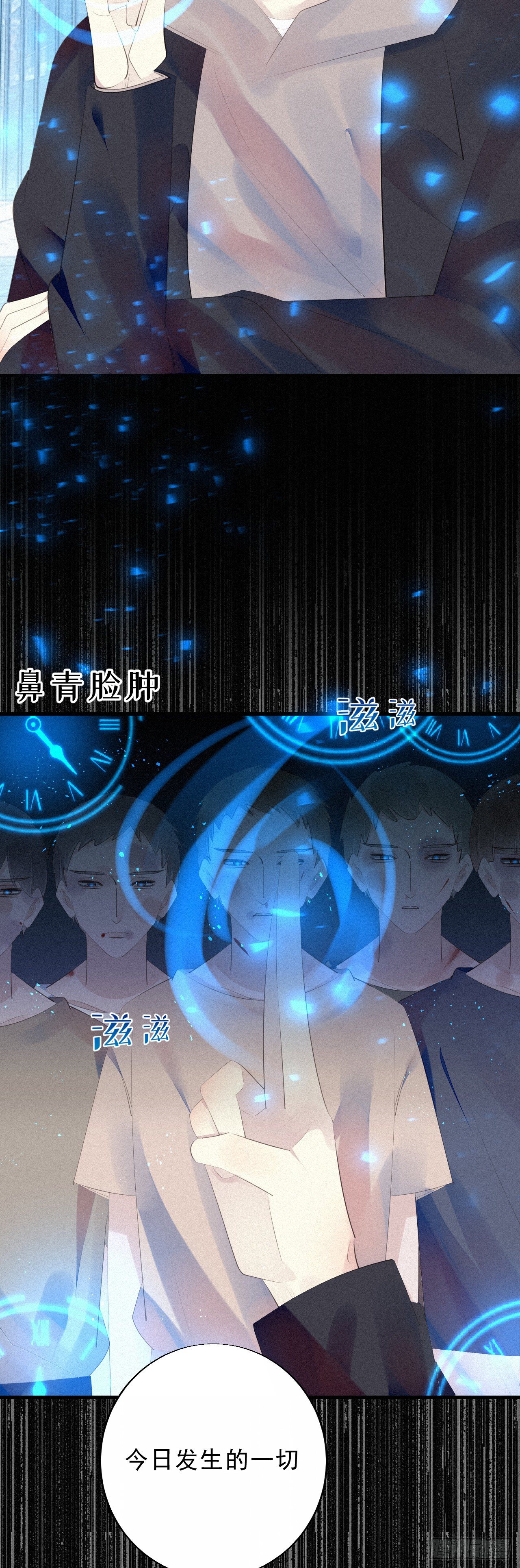 《我捡的流浪猫变成人了？》18.多管闲事的家伙 第10页