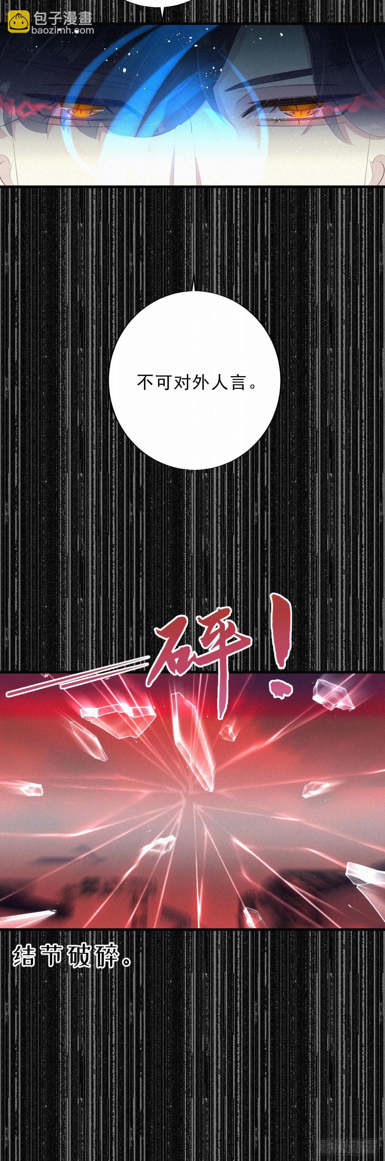 《我捡的流浪猫变成人了？》18.多管闲事的家伙 第11页