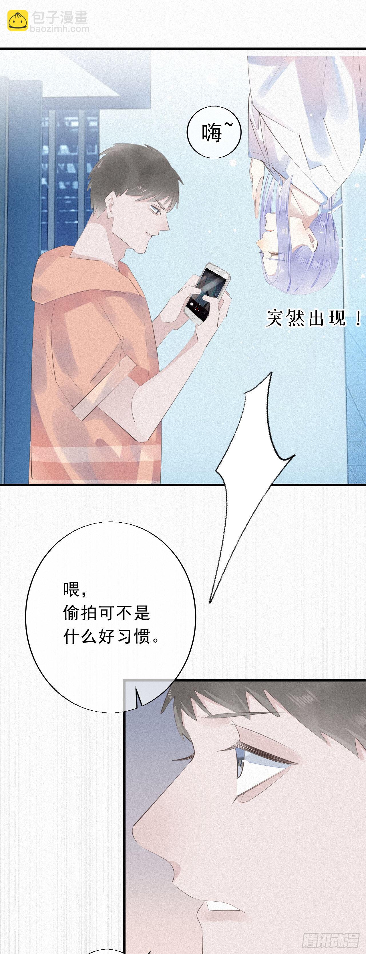 《我捡的流浪猫变成人了？》18.多管闲事的家伙 第16页