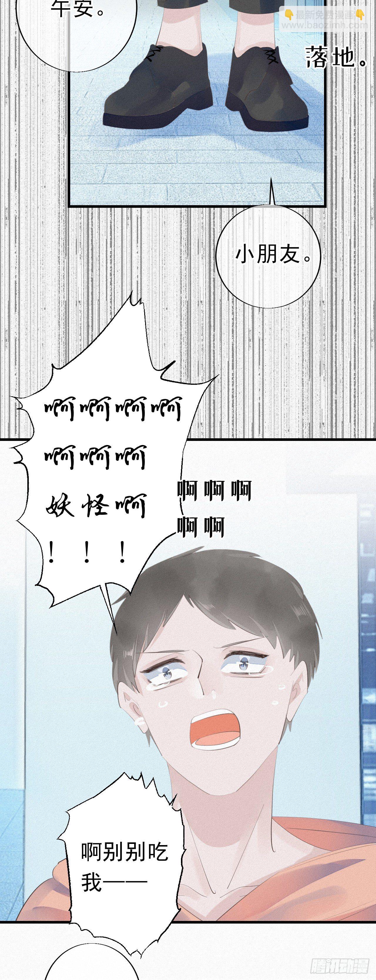 《我捡的流浪猫变成人了？》18.多管闲事的家伙 第18页