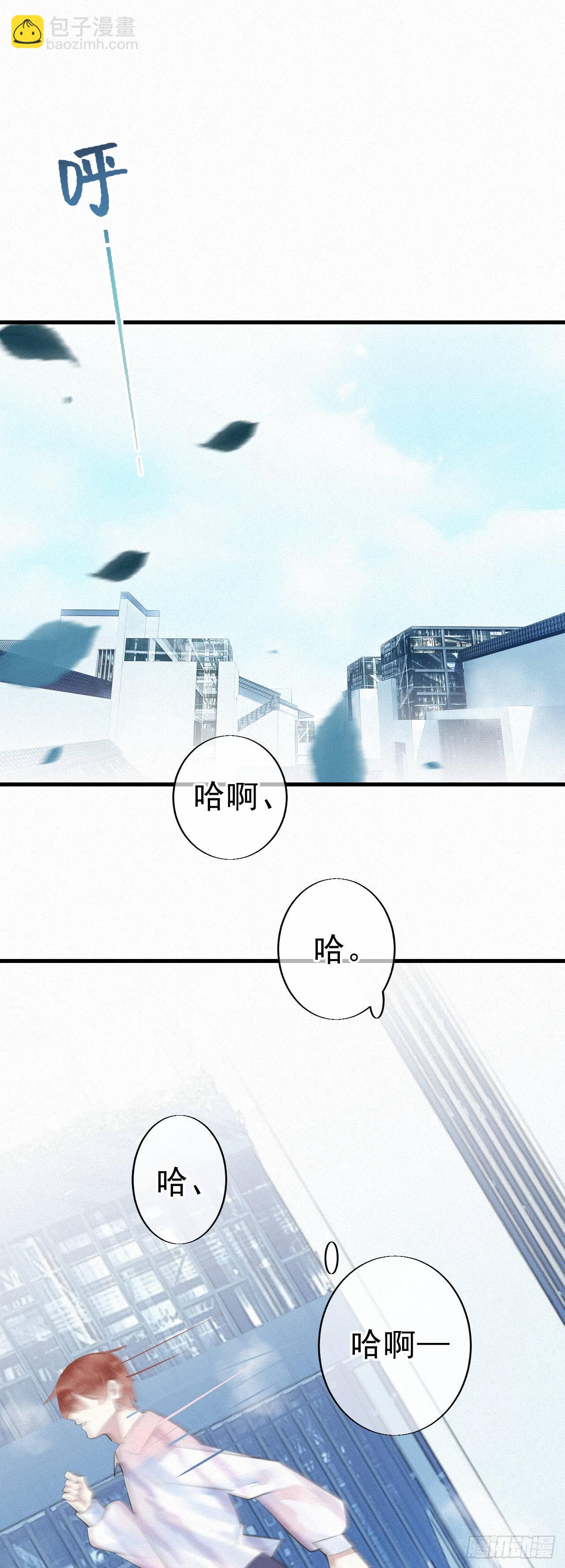 《我捡的流浪猫变成人了？》18.多管闲事的家伙 第2页