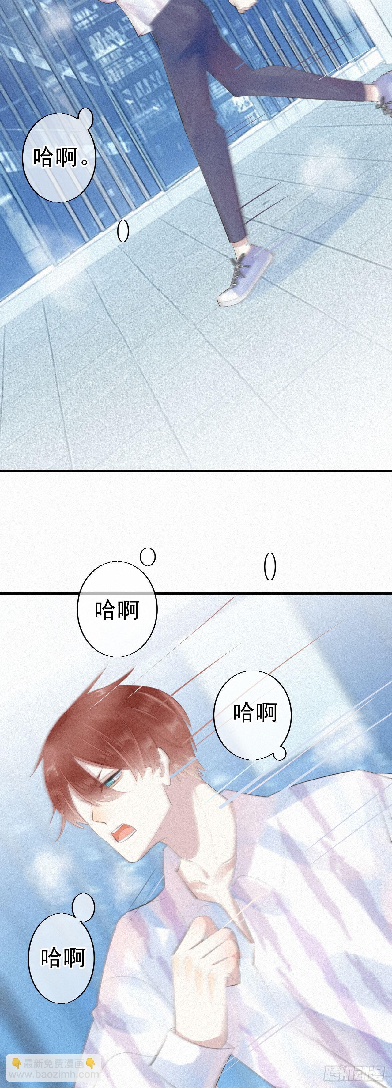 《我捡的流浪猫变成人了？》18.多管闲事的家伙 第3页