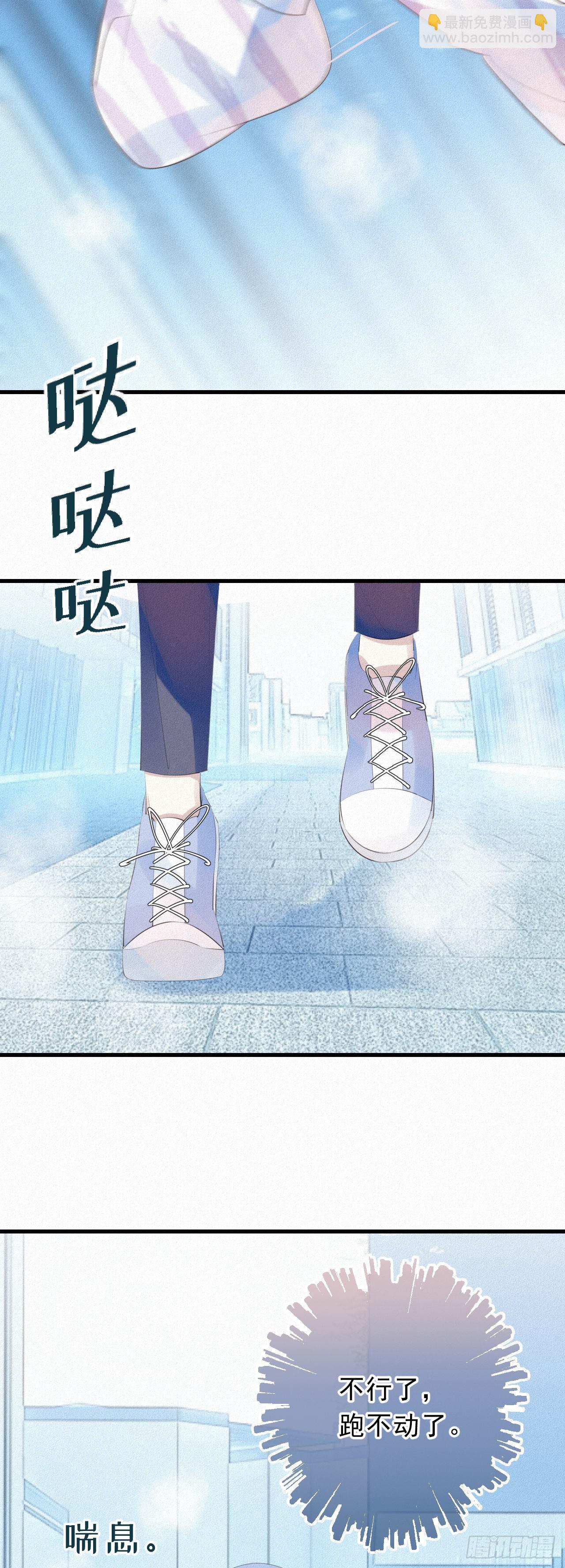 《我捡的流浪猫变成人了？》18.多管闲事的家伙 第4页
