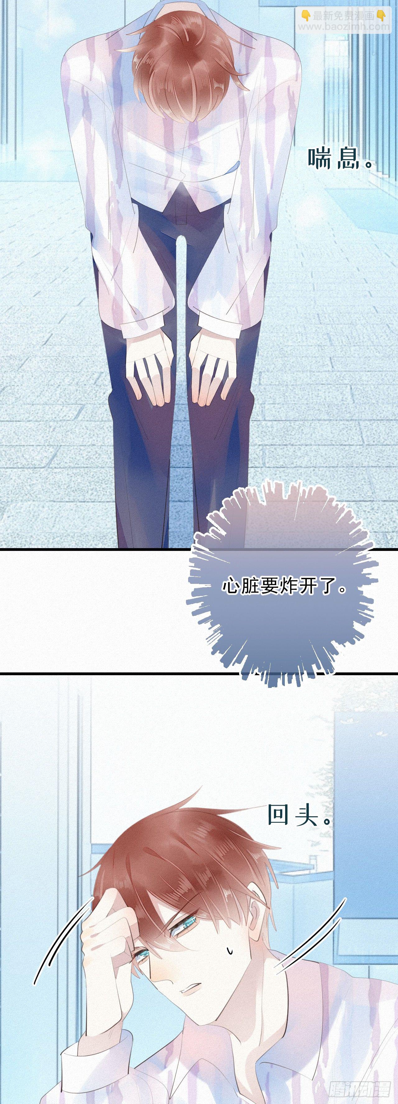 《我捡的流浪猫变成人了？》18.多管闲事的家伙 第5页