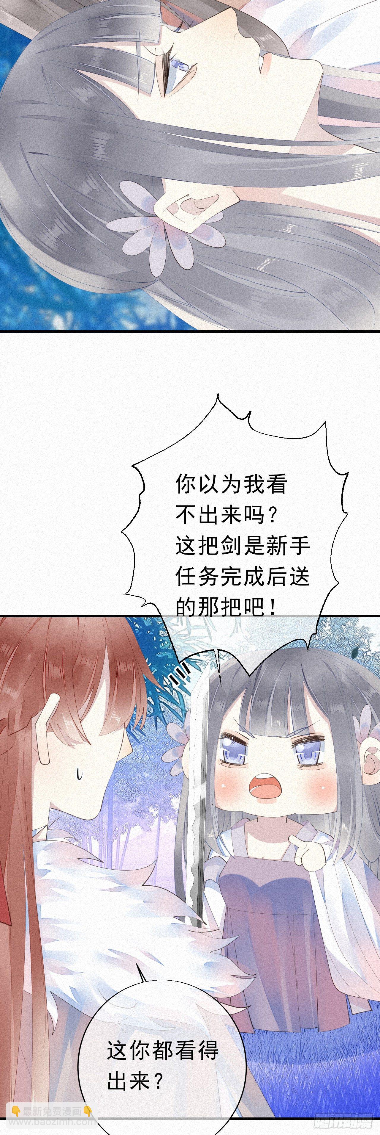 《我捡的流浪猫变成人了？》21.开怪了！ 第11页