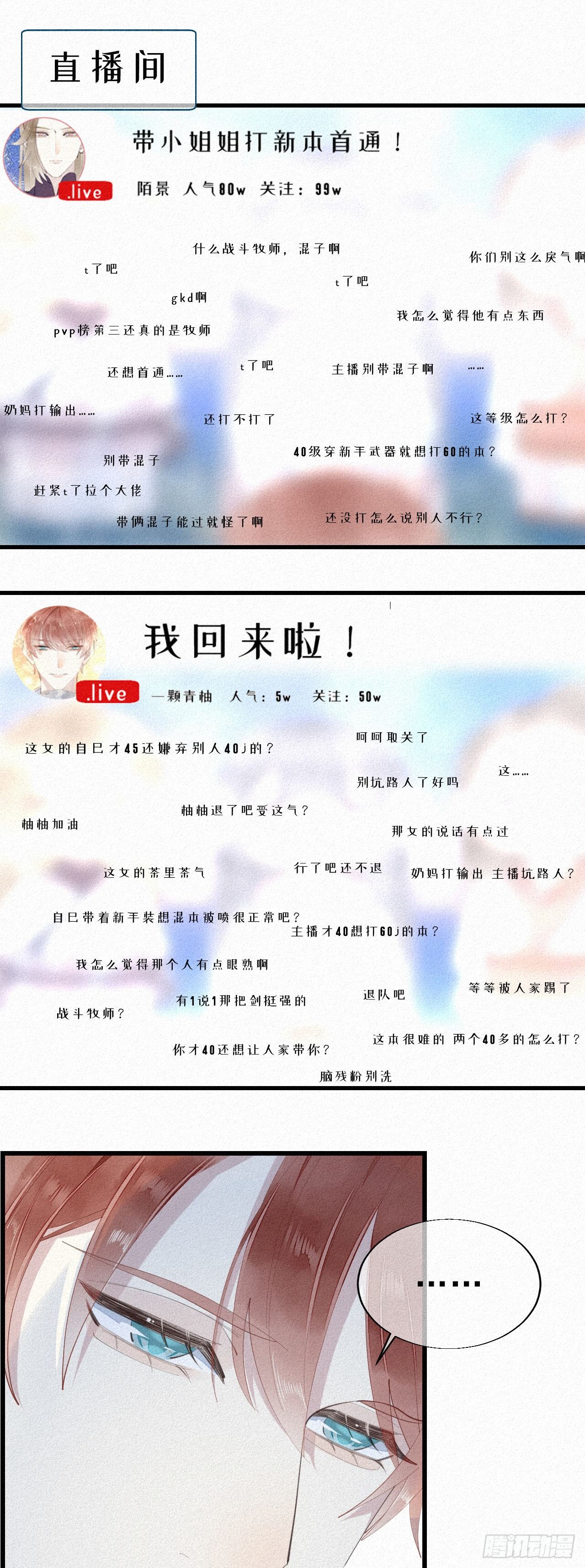 《我捡的流浪猫变成人了？》21.开怪了！ 第14页