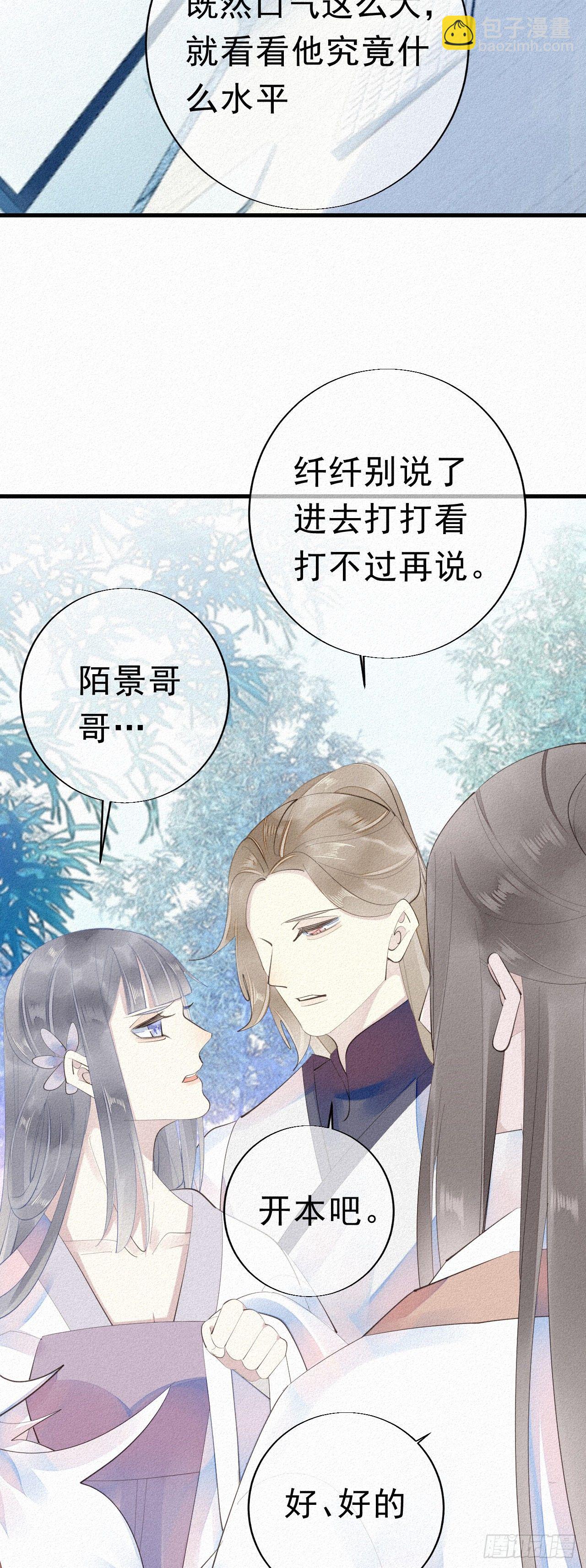 《我捡的流浪猫变成人了？》21.开怪了！ 第16页