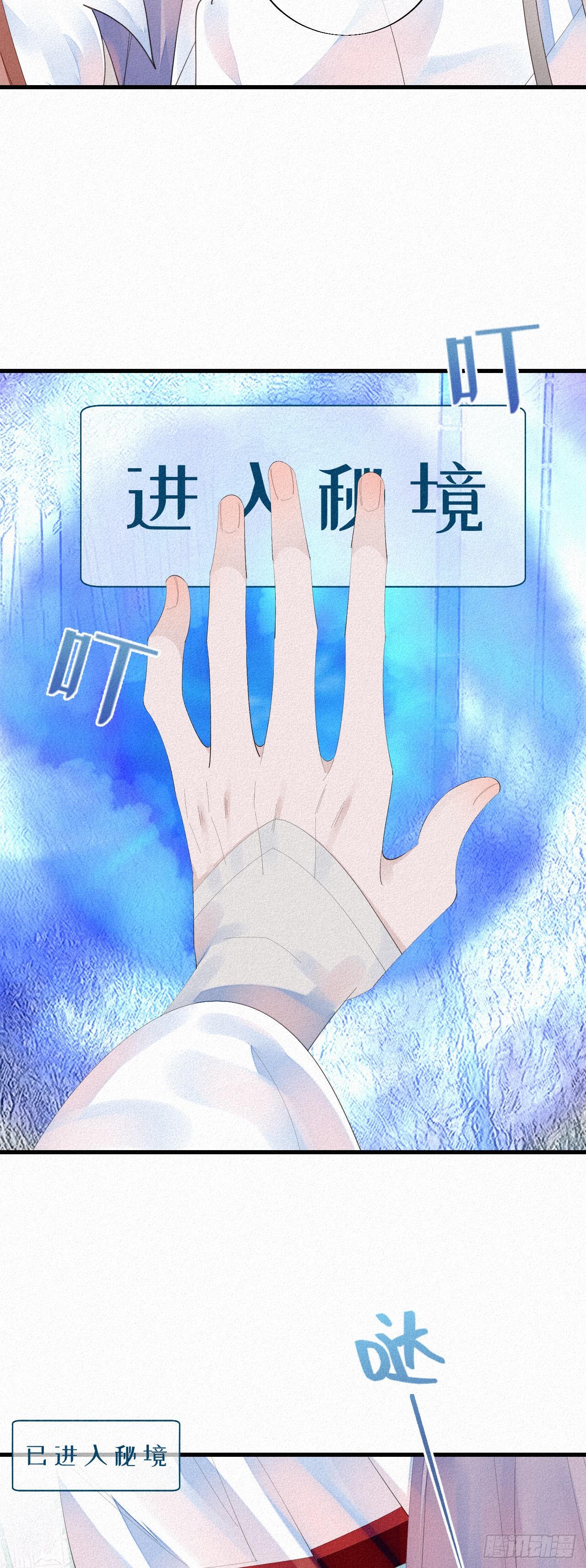 《我捡的流浪猫变成人了？》21.开怪了！ 第17页