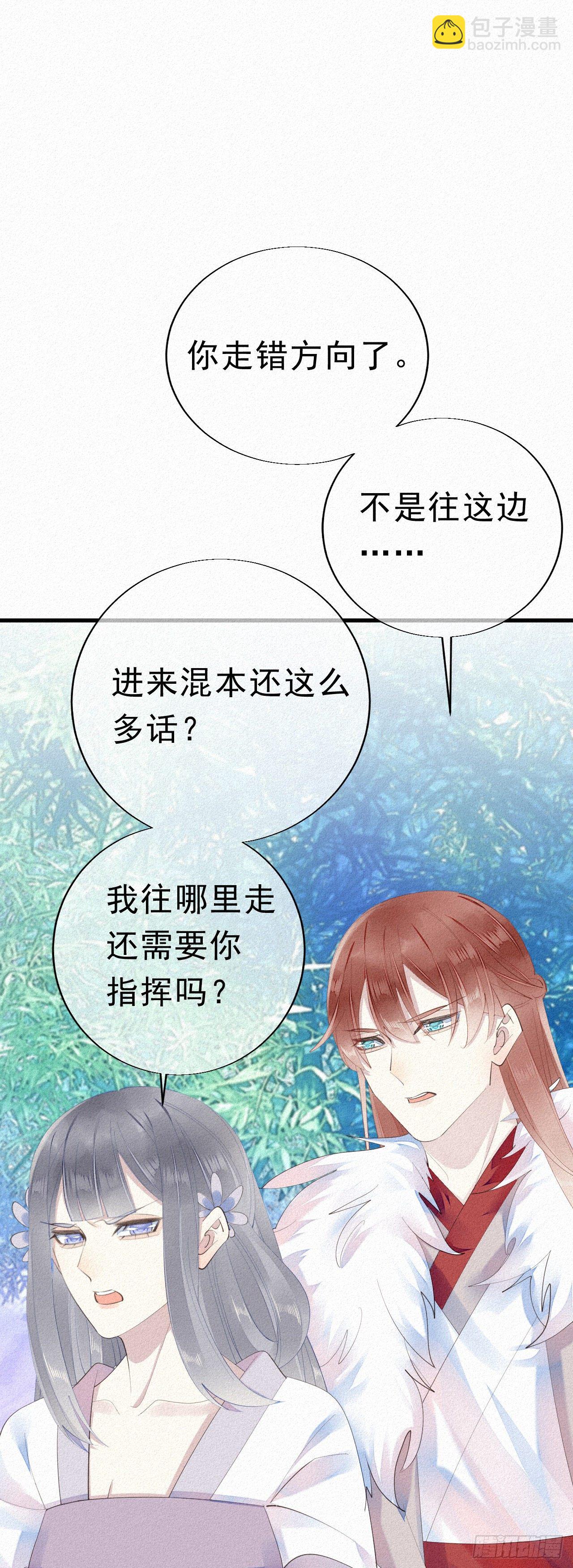 《我捡的流浪猫变成人了？》21.开怪了！ 第20页
