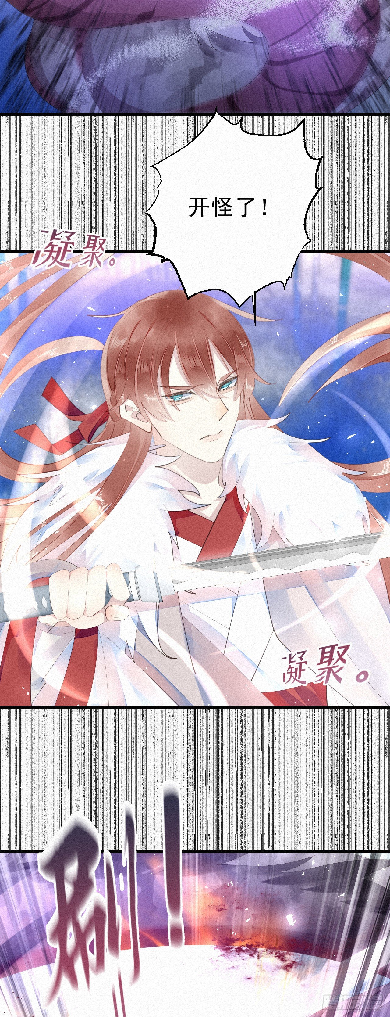 《我捡的流浪猫变成人了？》21.开怪了！ 第27页