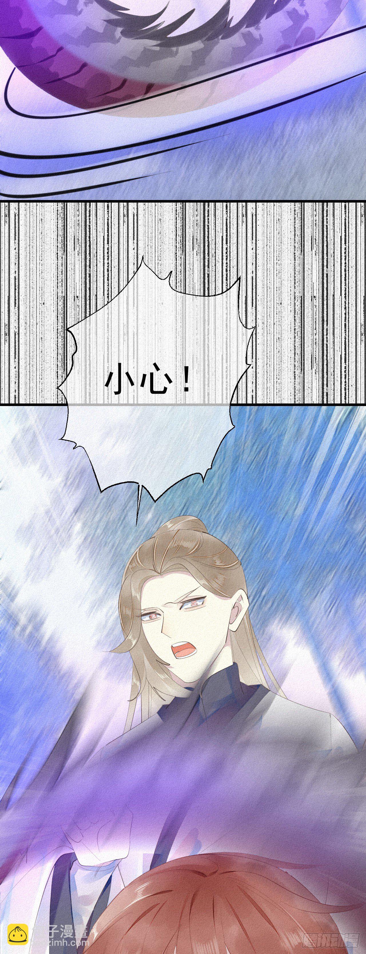 《我捡的流浪猫变成人了？》21.开怪了！ 第30页