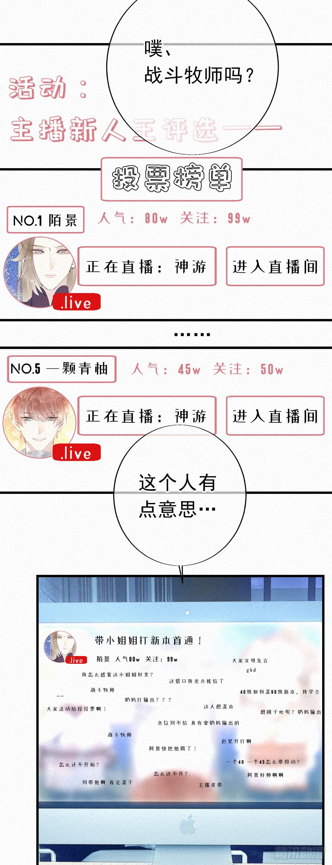 《我捡的流浪猫变成人了？》21.开怪了！ 第5页