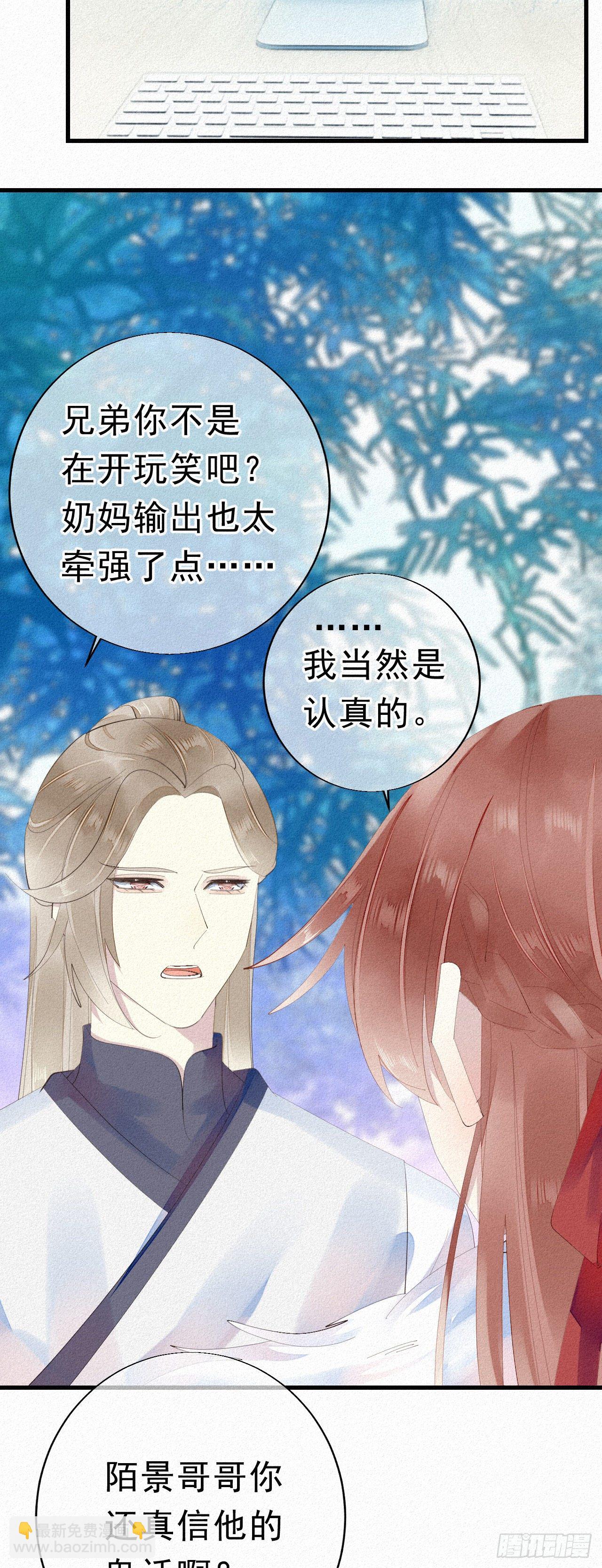 《我捡的流浪猫变成人了？》21.开怪了！ 第6页