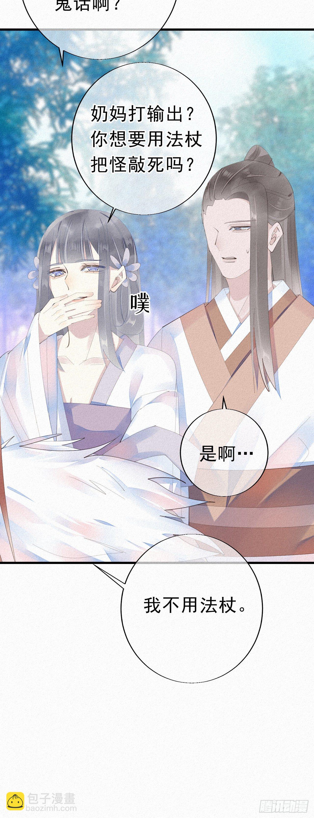 《我捡的流浪猫变成人了？》21.开怪了！ 第7页