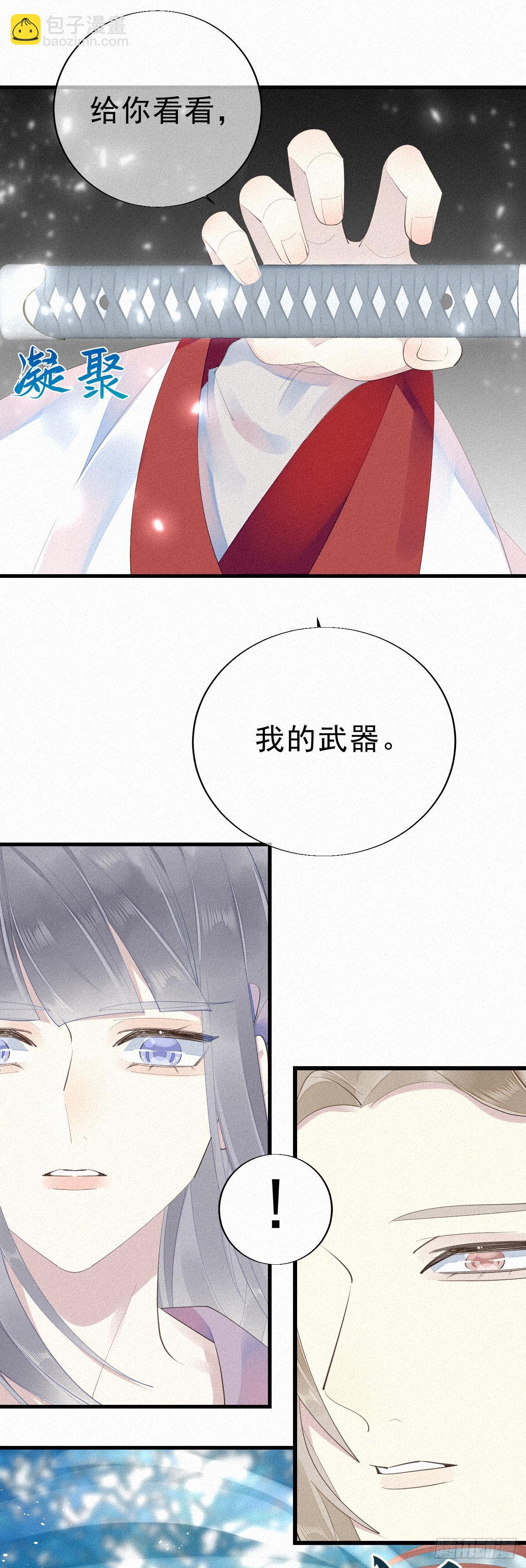 《我捡的流浪猫变成人了？》21.开怪了！ 第8页