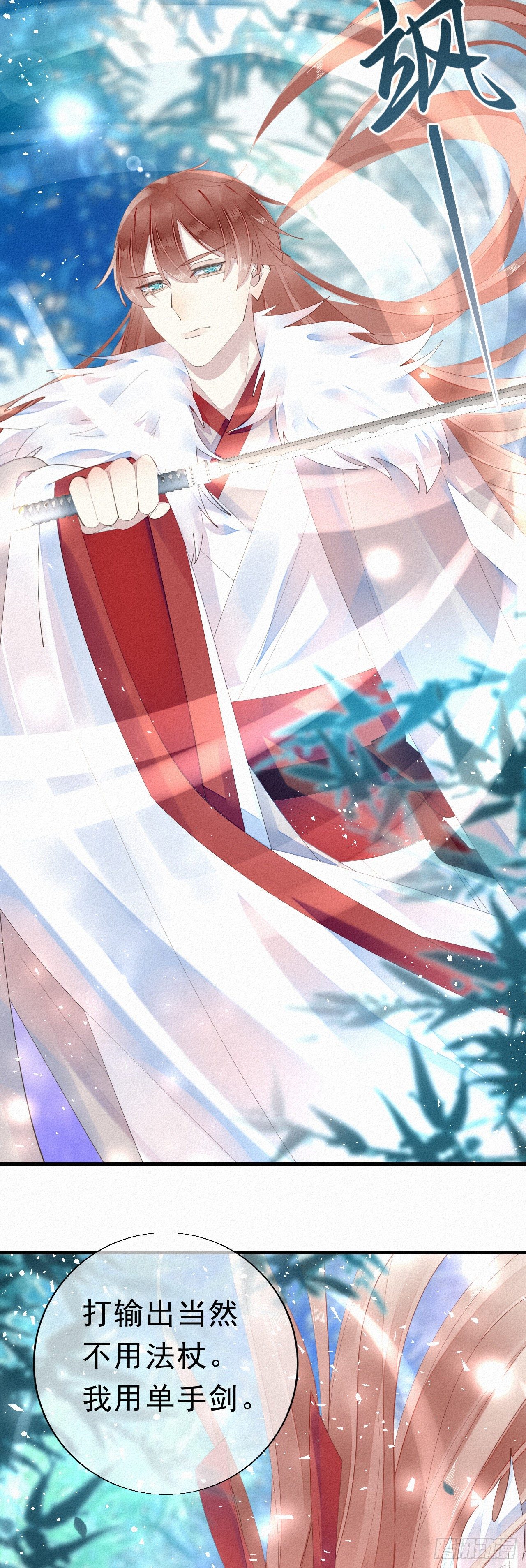 《我捡的流浪猫变成人了？》21.开怪了！ 第9页