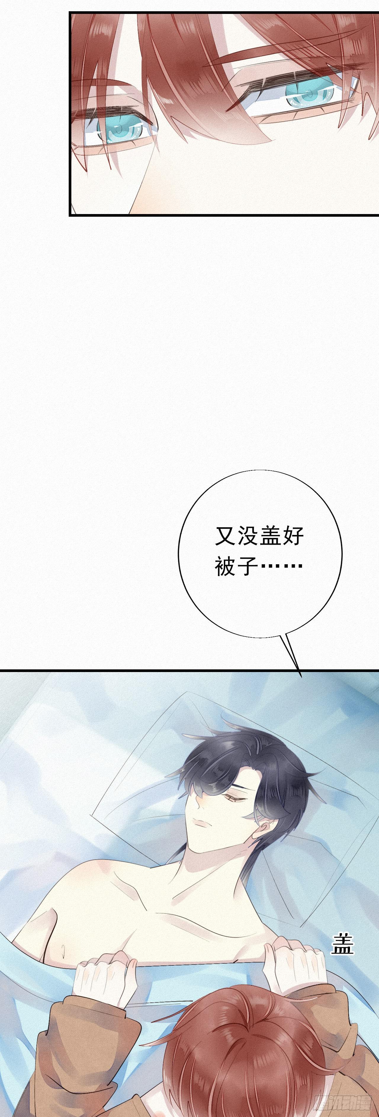 《我捡的流浪猫变成人了？》番外1中秋 第5页