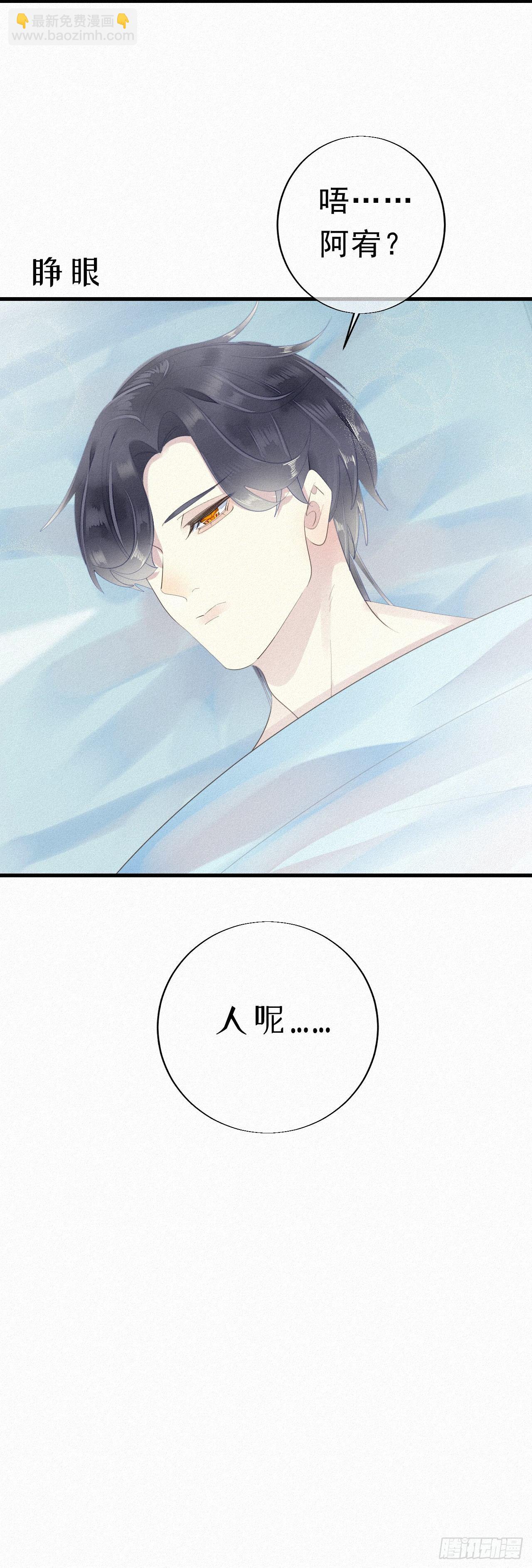 《我捡的流浪猫变成人了？》番外1中秋 第7页