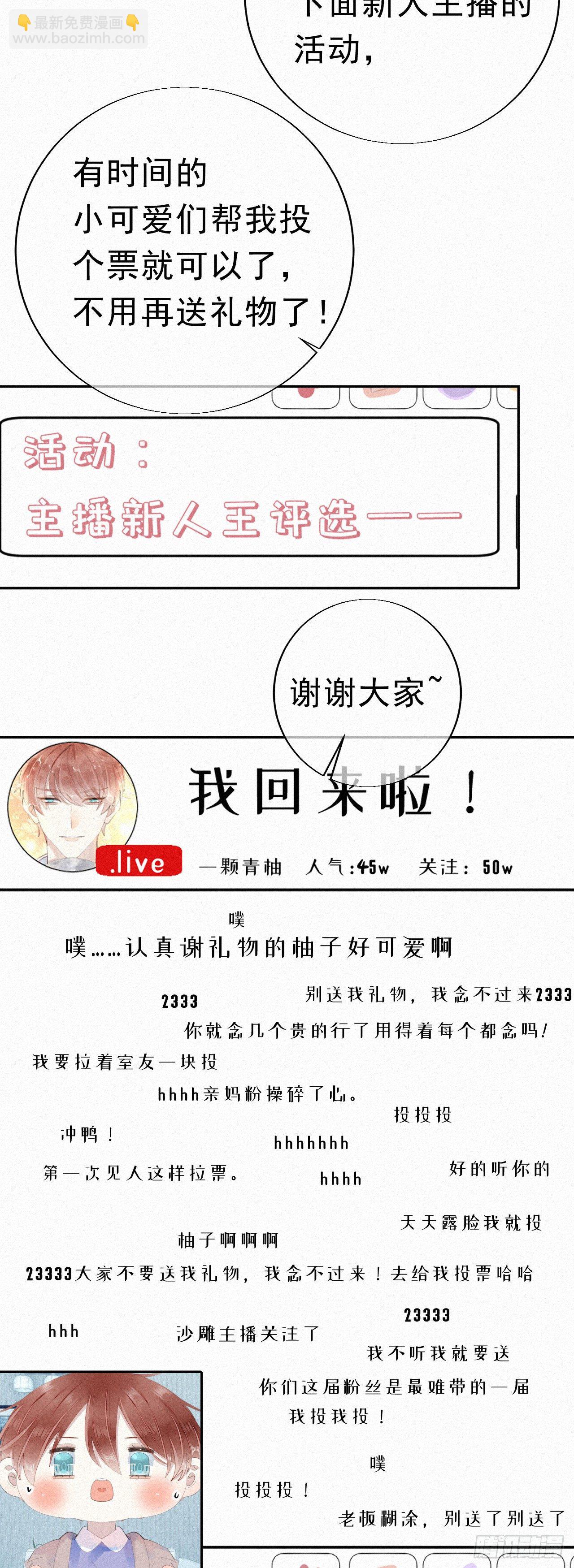 《我捡的流浪猫变成人了？》20.这小猫还有两幅面孔呢！ 第12页