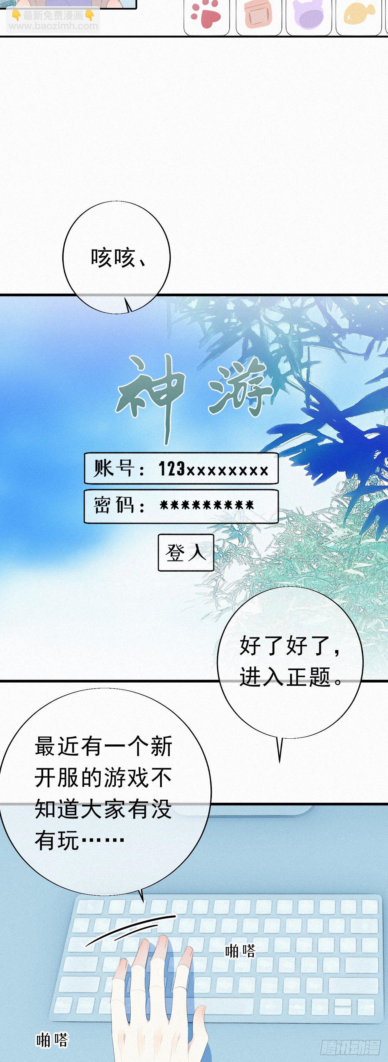 《我捡的流浪猫变成人了？》20.这小猫还有两幅面孔呢！ 第13页