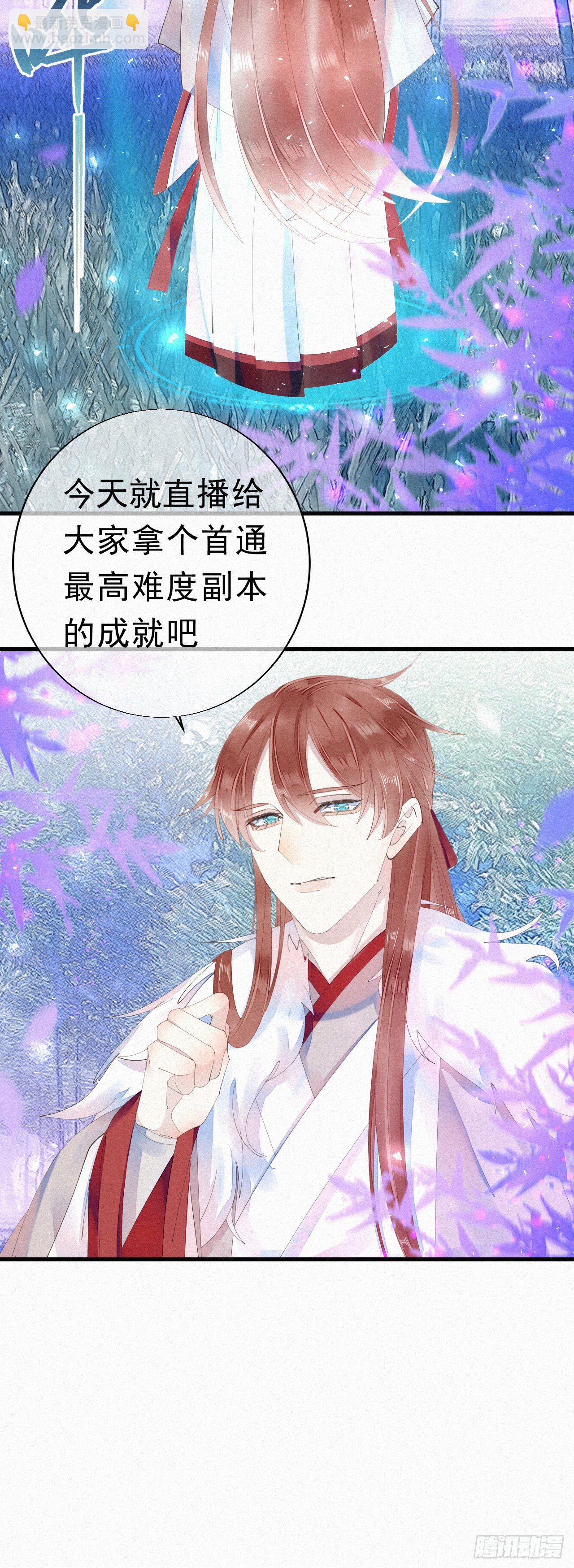 《我捡的流浪猫变成人了？》20.这小猫还有两幅面孔呢！ 第15页