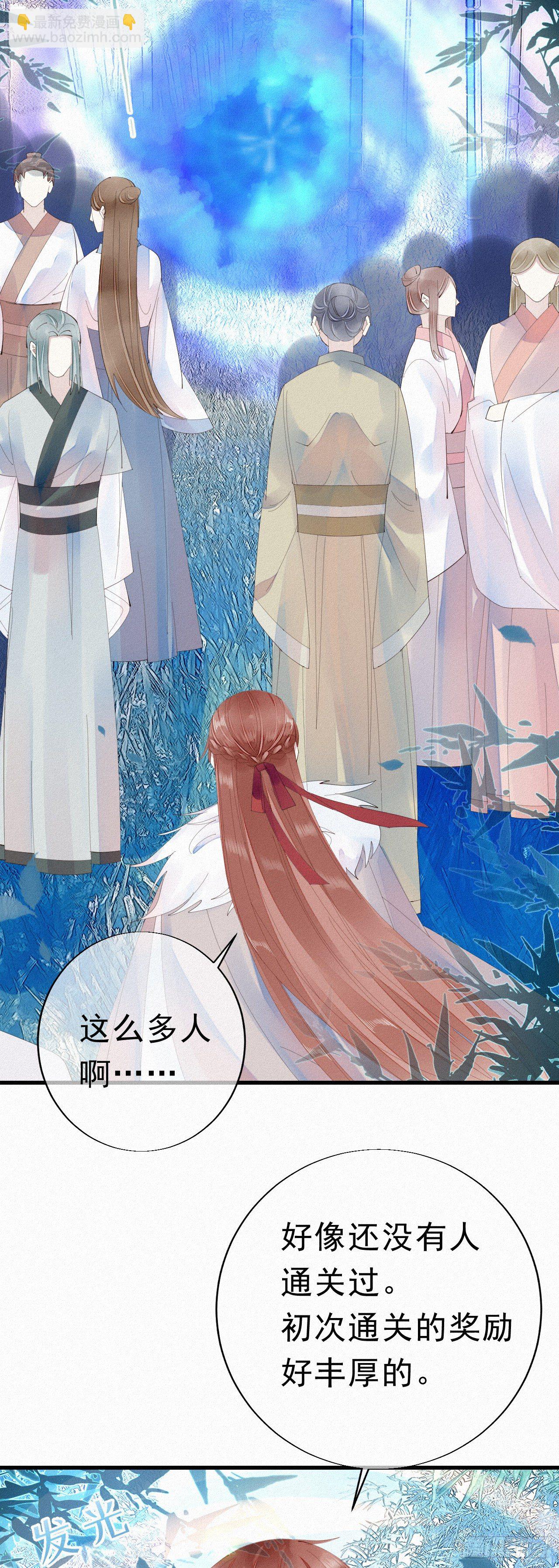 《我捡的流浪猫变成人了？》20.这小猫还有两幅面孔呢！ 第17页