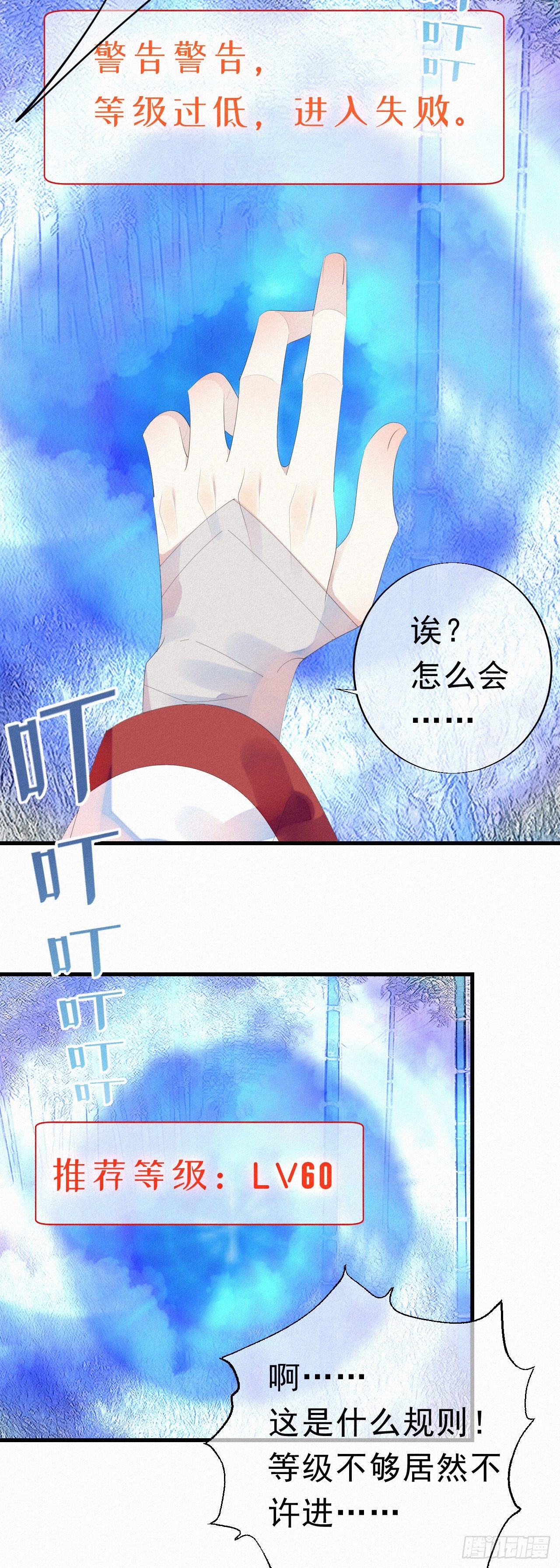 《我捡的流浪猫变成人了？》20.这小猫还有两幅面孔呢！ 第19页