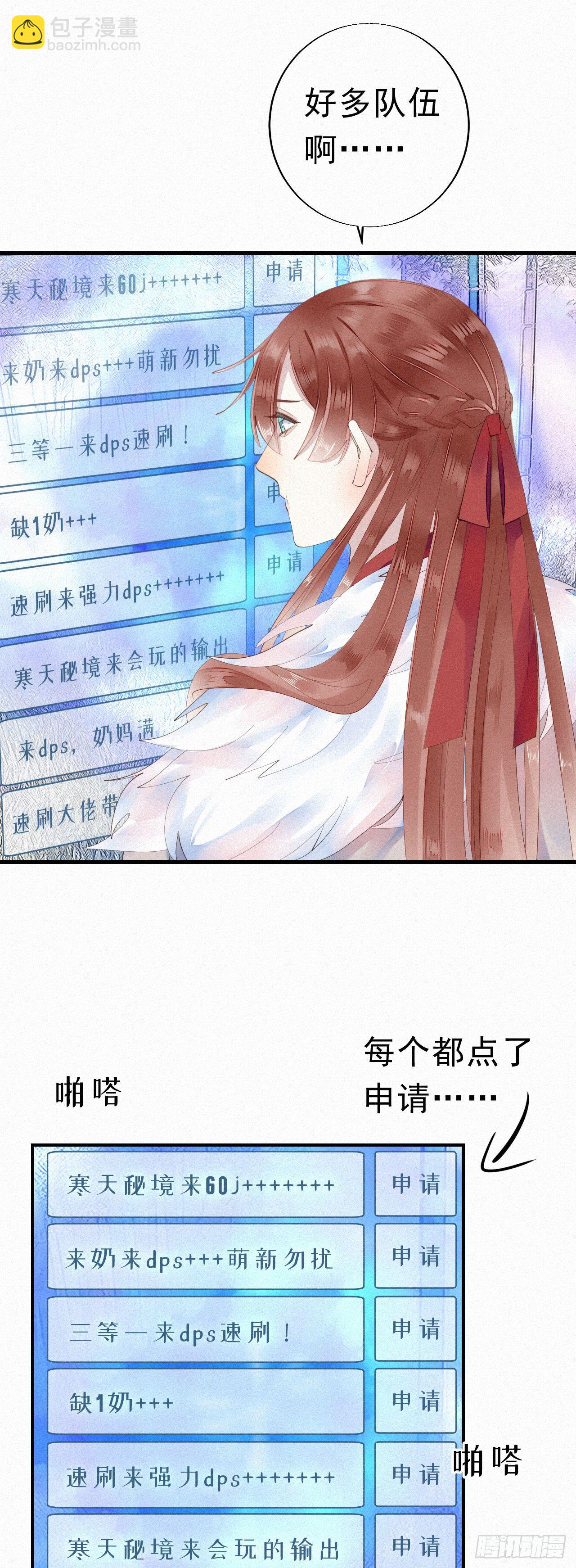 《我捡的流浪猫变成人了？》20.这小猫还有两幅面孔呢！ 第22页