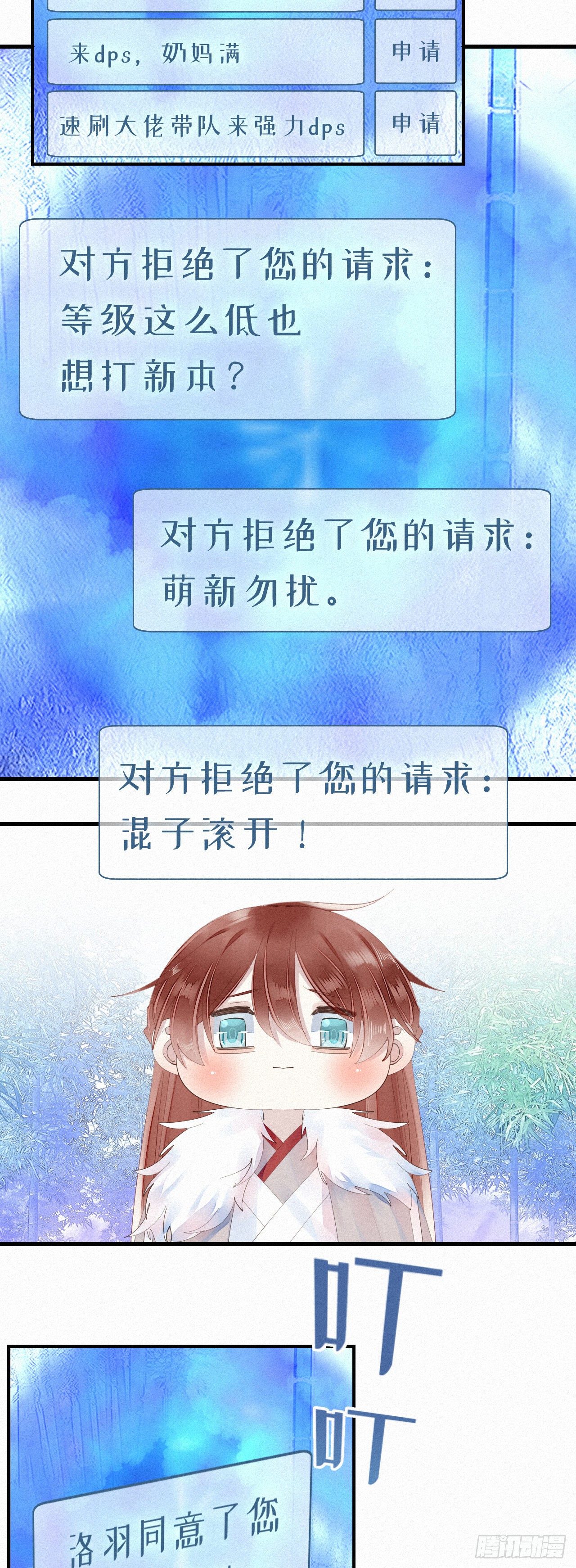 《我捡的流浪猫变成人了？》20.这小猫还有两幅面孔呢！ 第23页