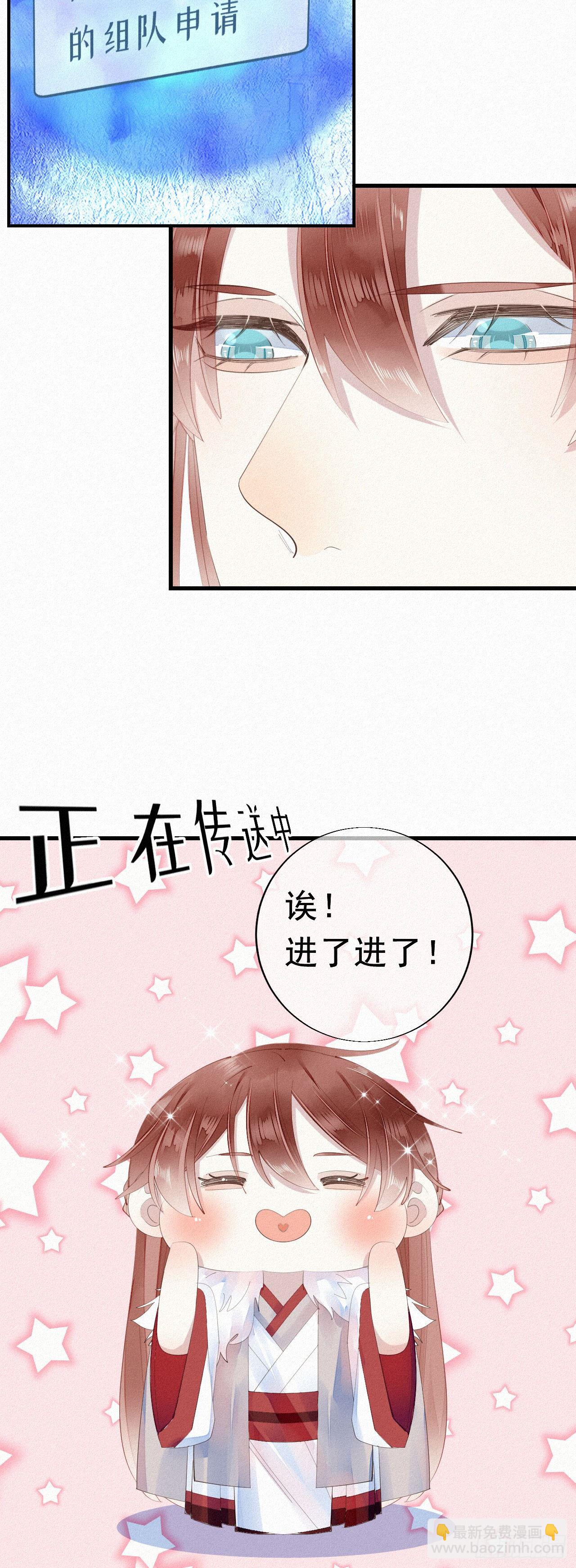 《我捡的流浪猫变成人了？》20.这小猫还有两幅面孔呢！ 第24页